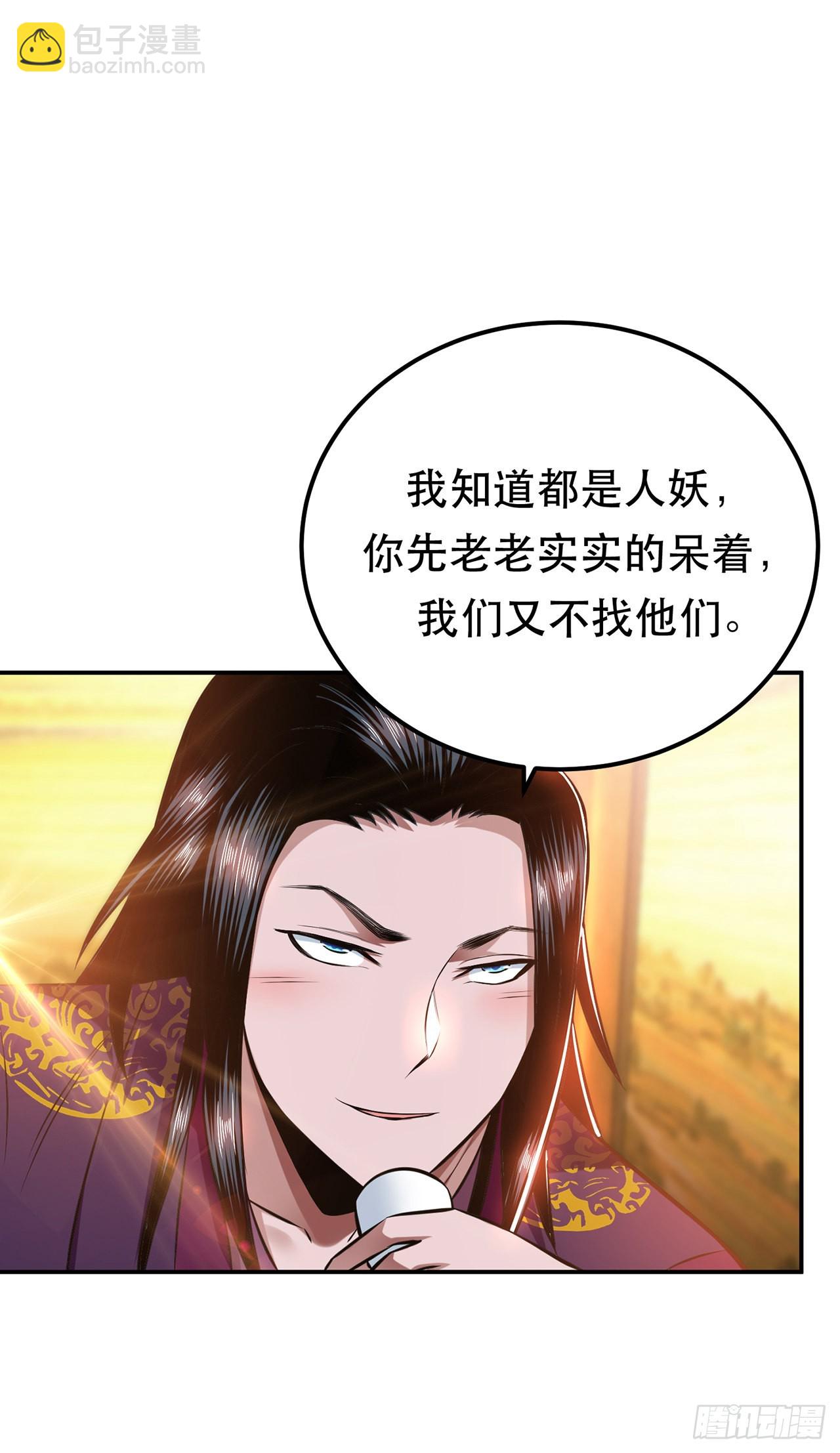 第23话 圈套(1/2)-第24话