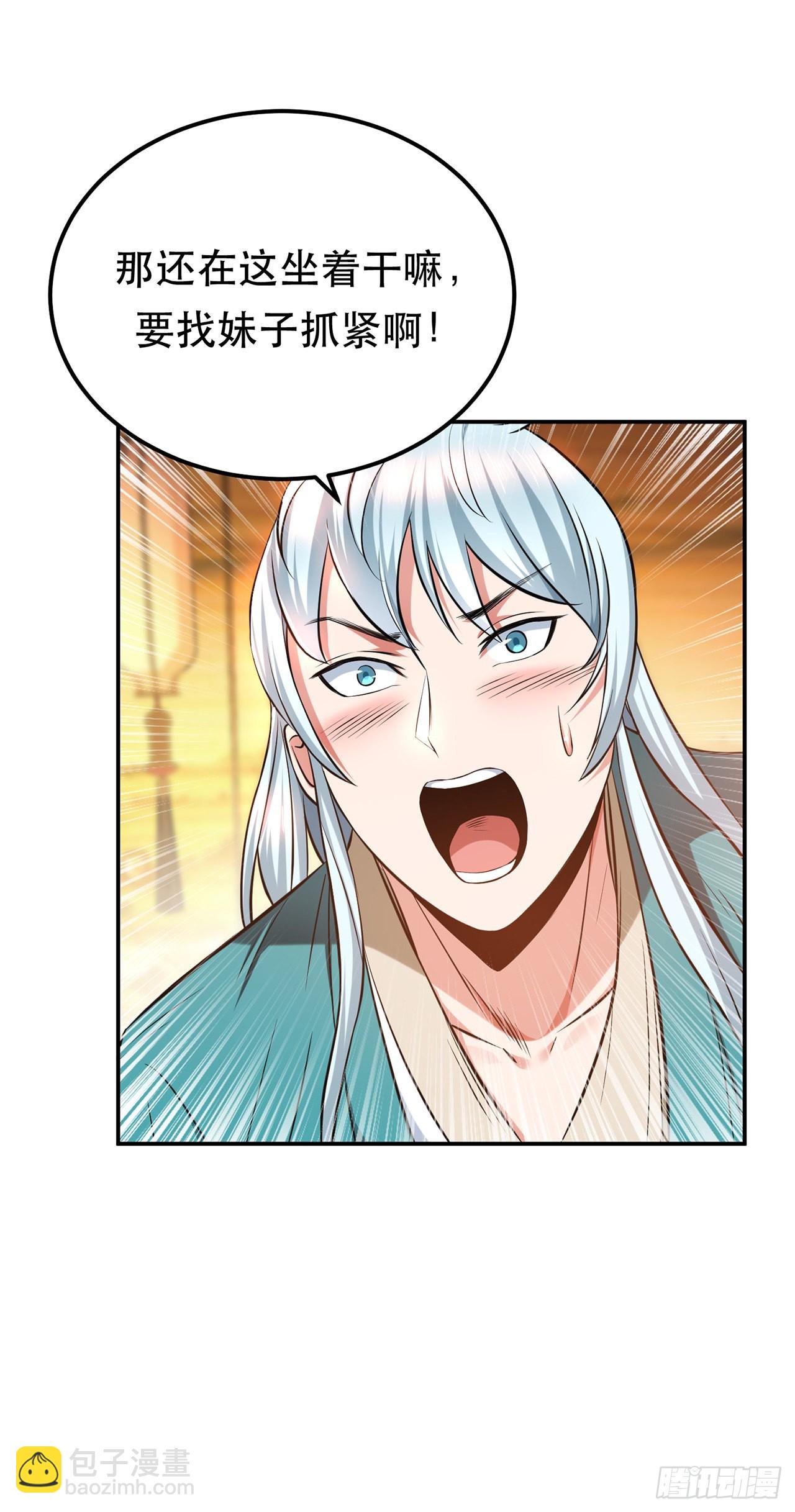 第23话 圈套(1/2)-第24话