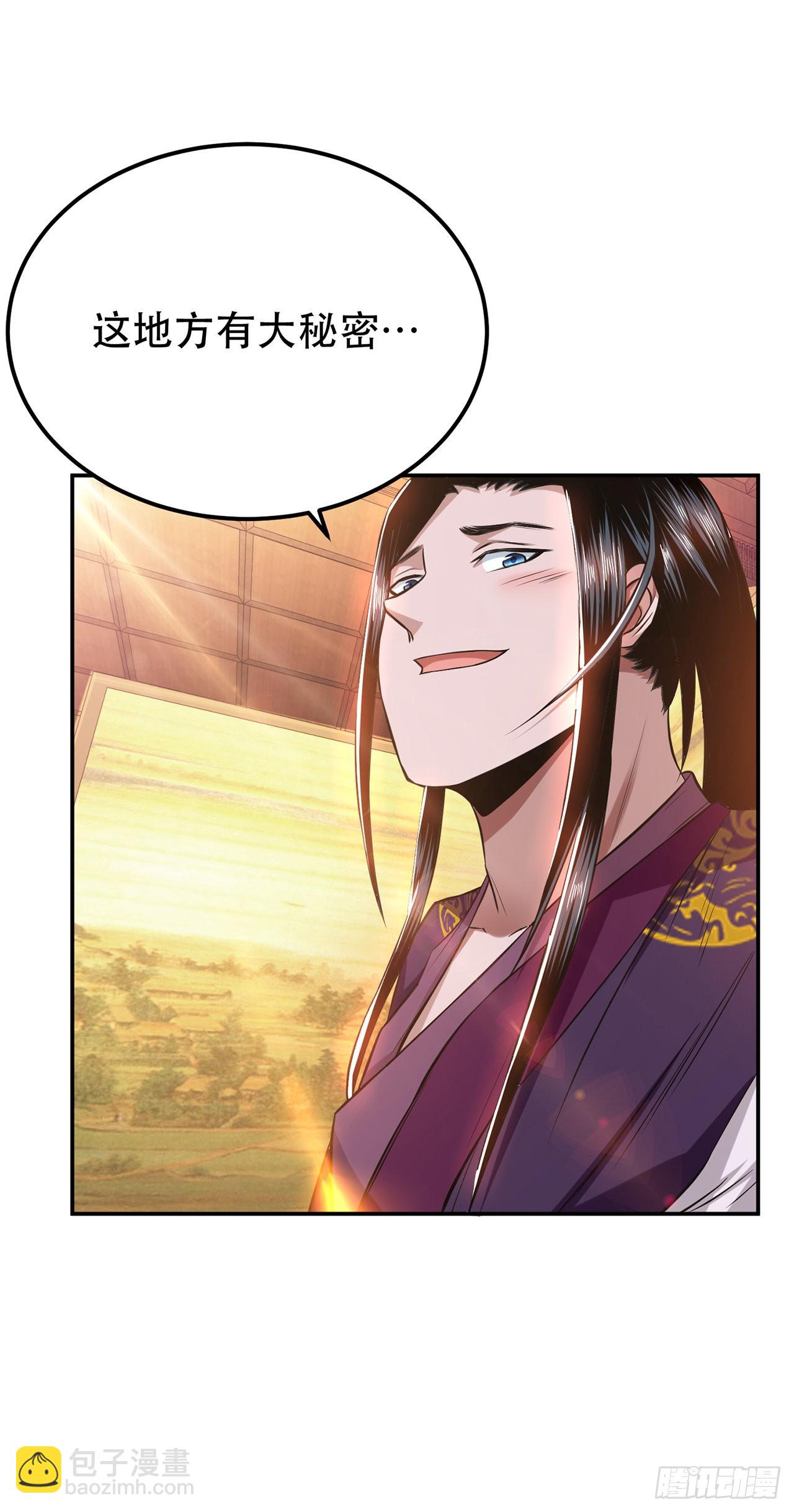 第23话 圈套(1/2)-第24话