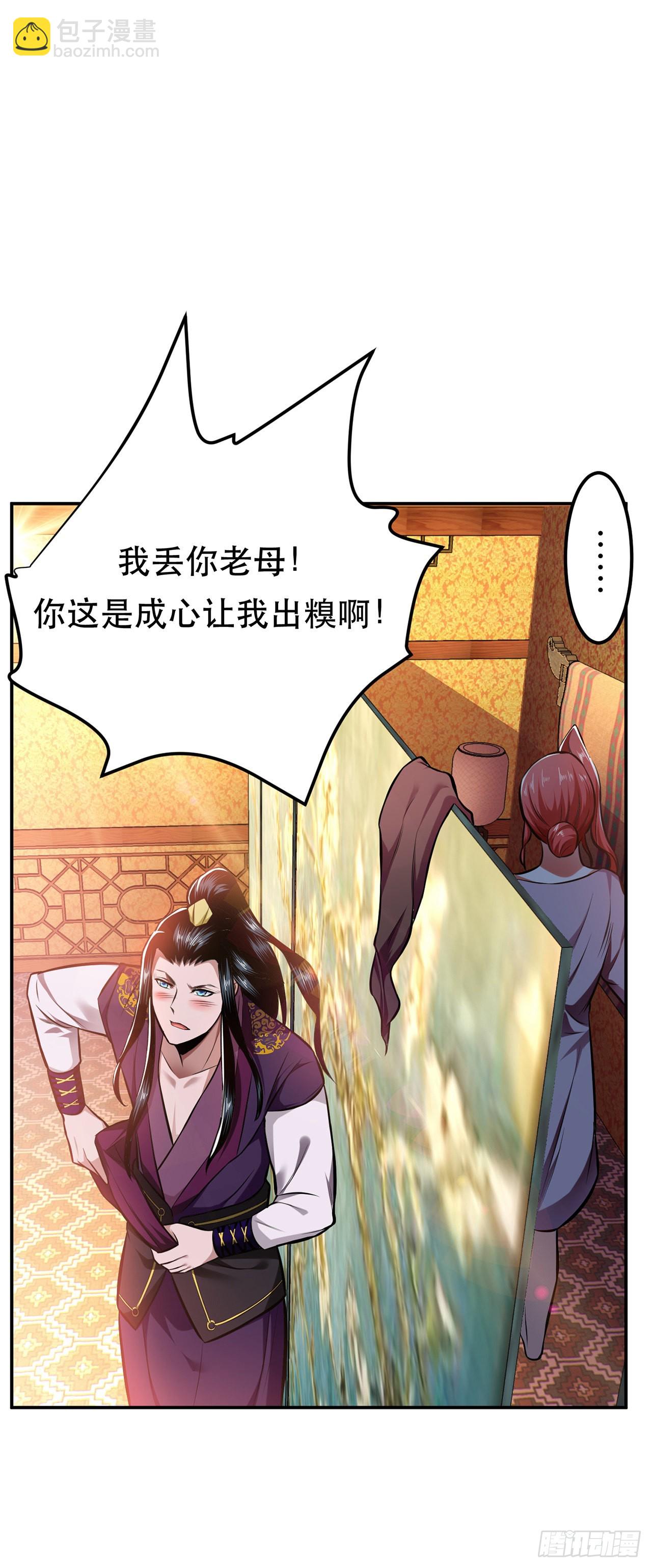 第25话 我来抓人了(1/2)-第26话