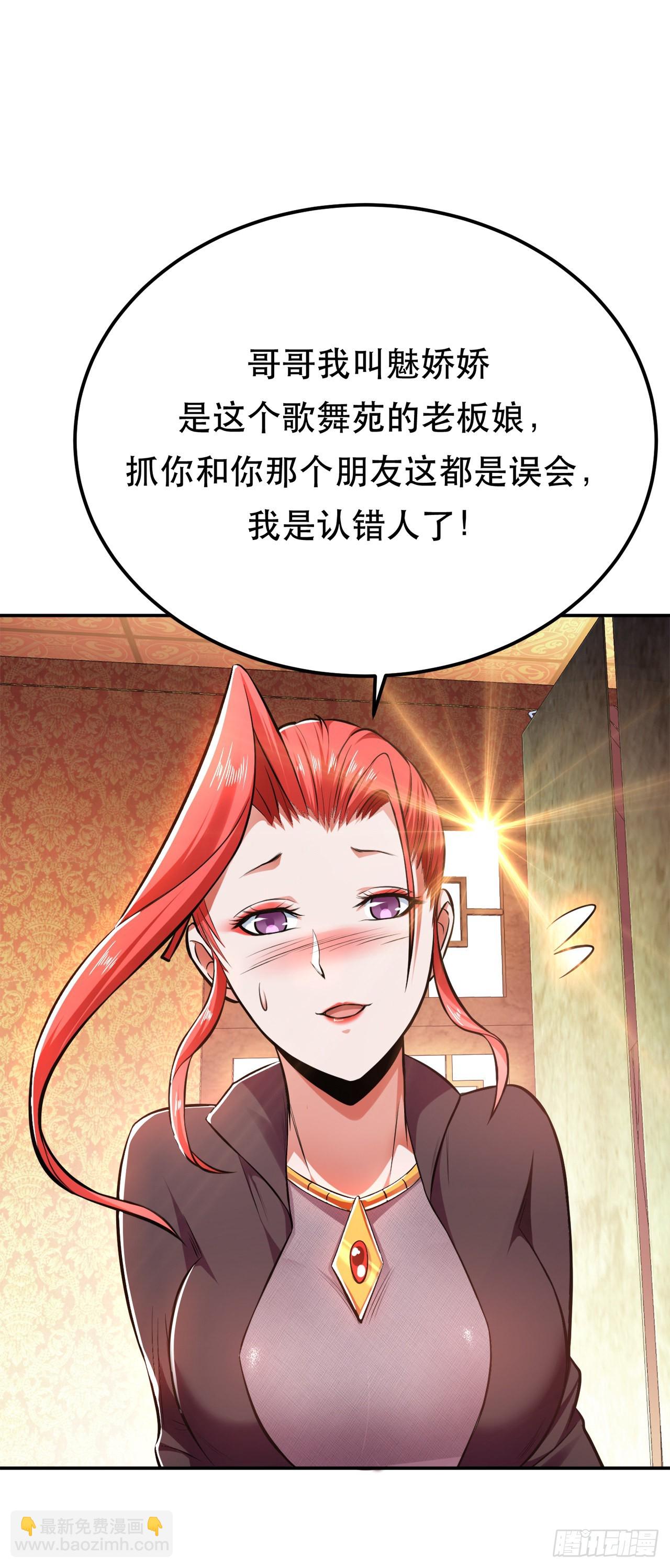 第25话 我来抓人了(1/2)-第26话