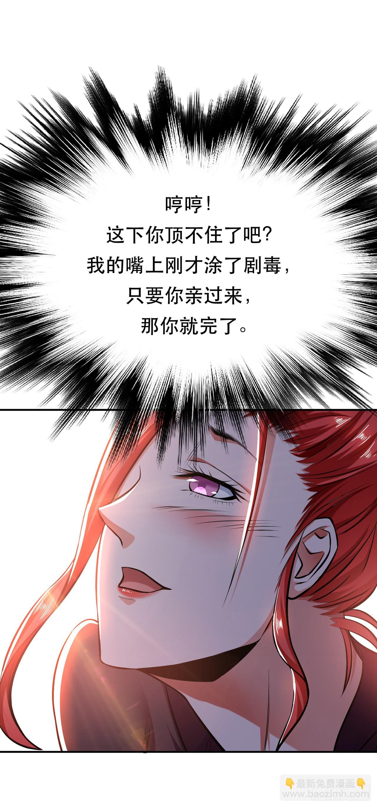 第25话 我来抓人了(1/2)-第26话