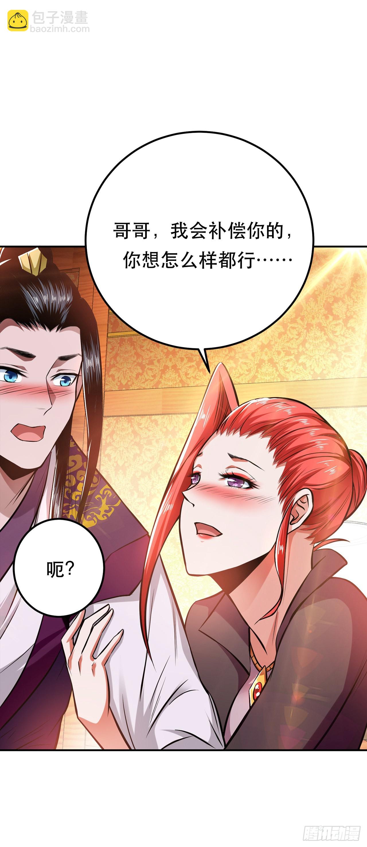 第25话 我来抓人了(1/2)-第26话