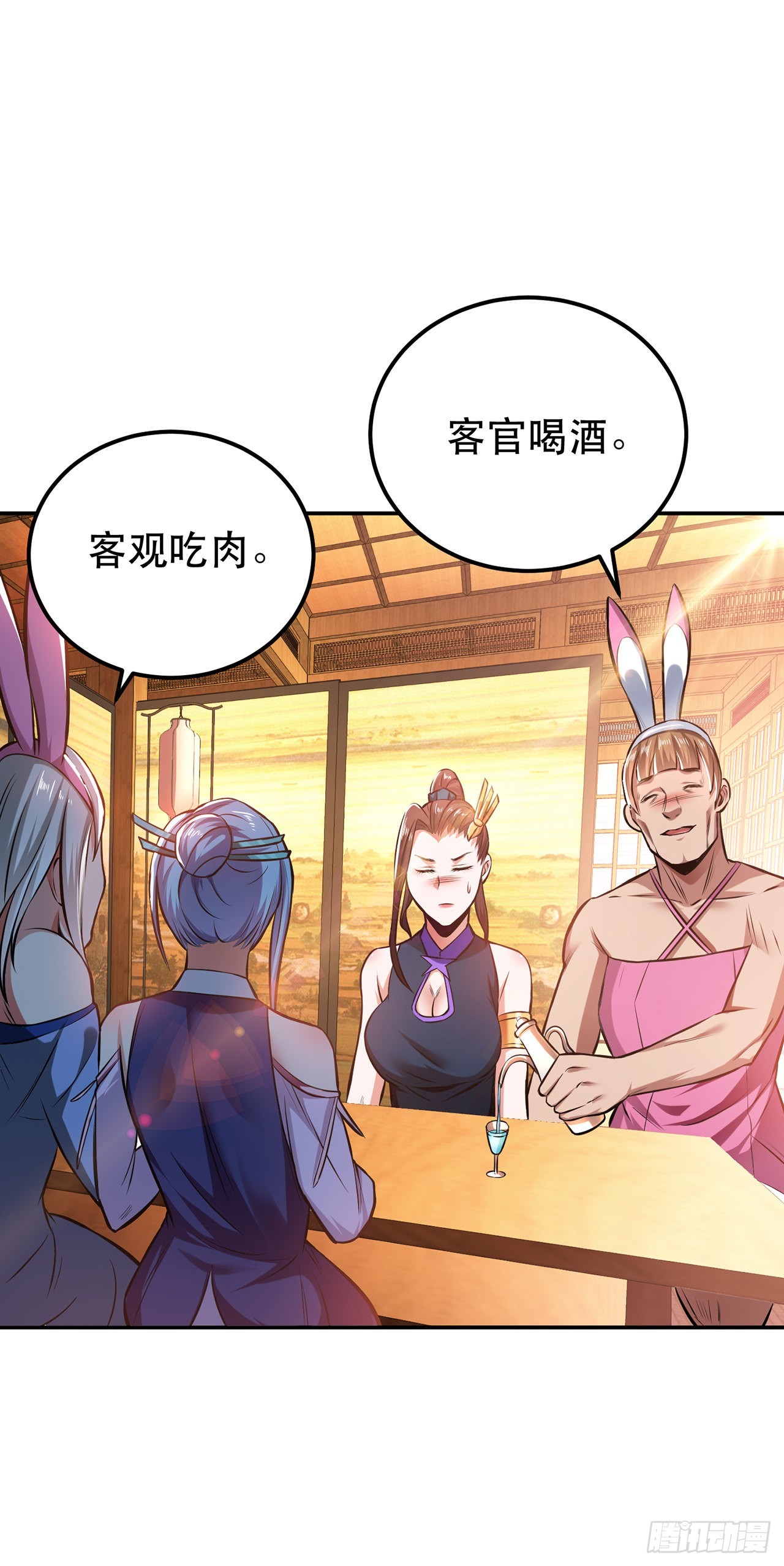 第25话 我来抓人了(1/2)-第26话