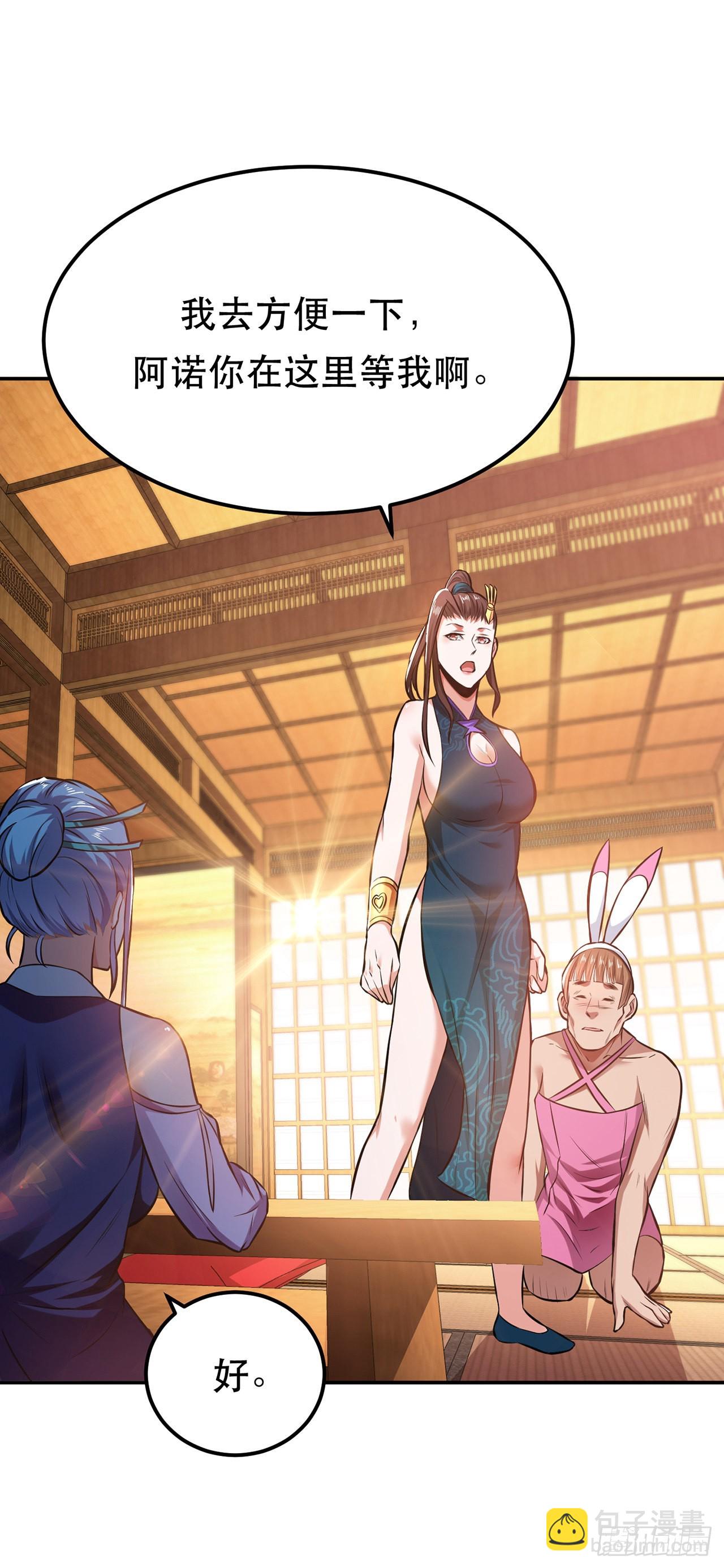 第25话 我来抓人了(1/2)-第26话