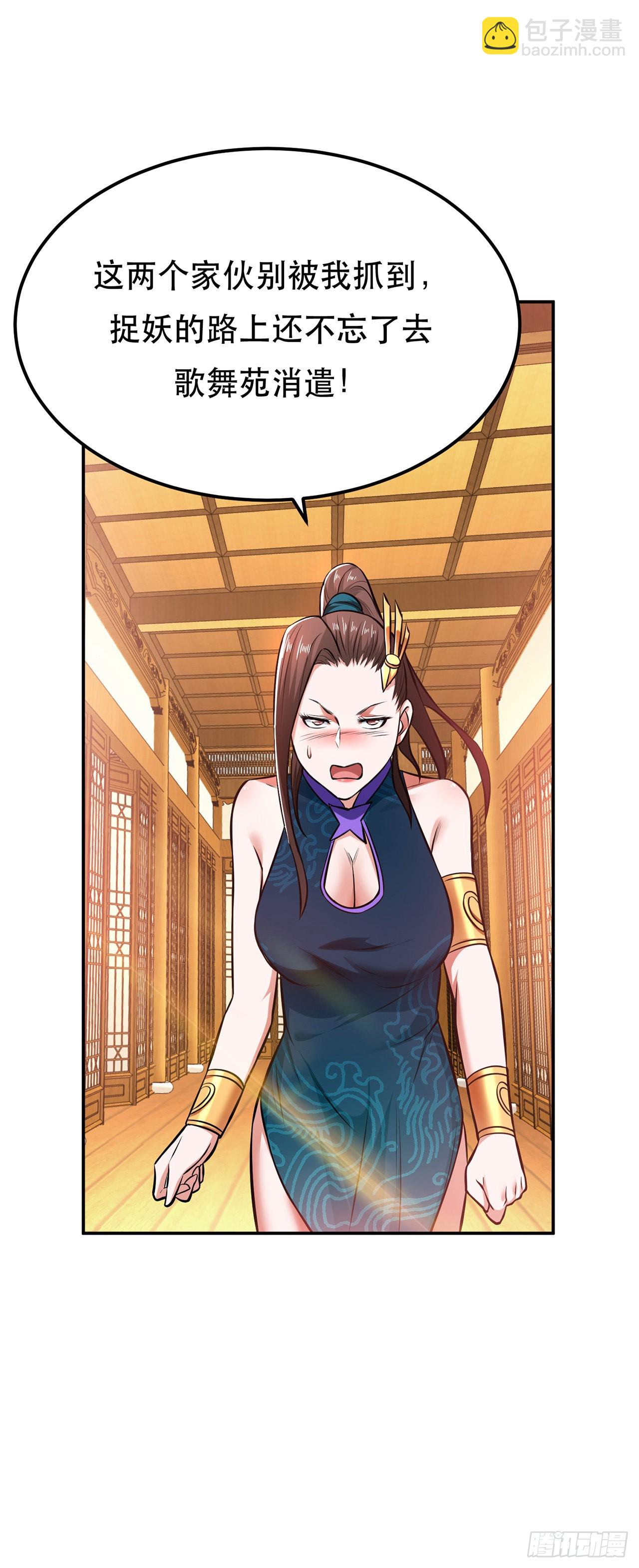 第25话 我来抓人了(1/2)-第26话