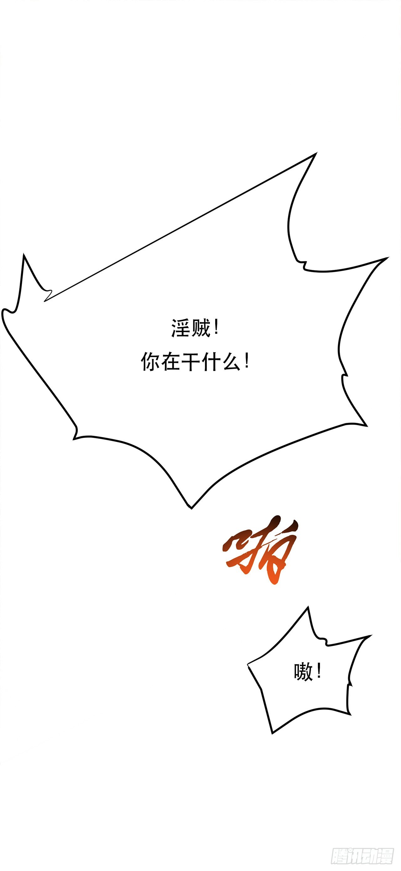 第25话 我来抓人了(1/2)-第26话