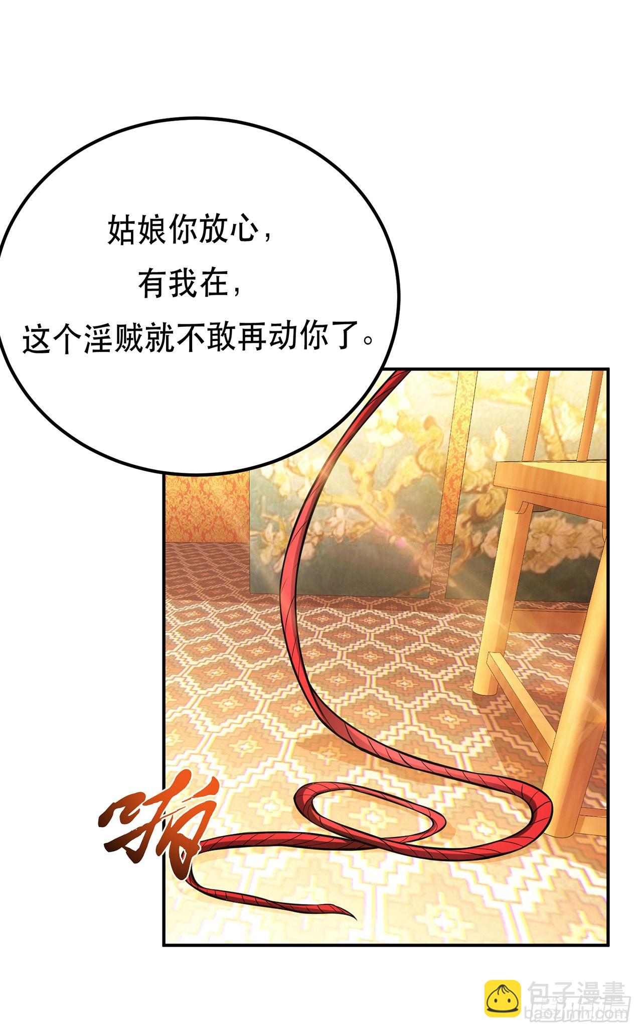 第25话 我来抓人了(1/2)-第26话