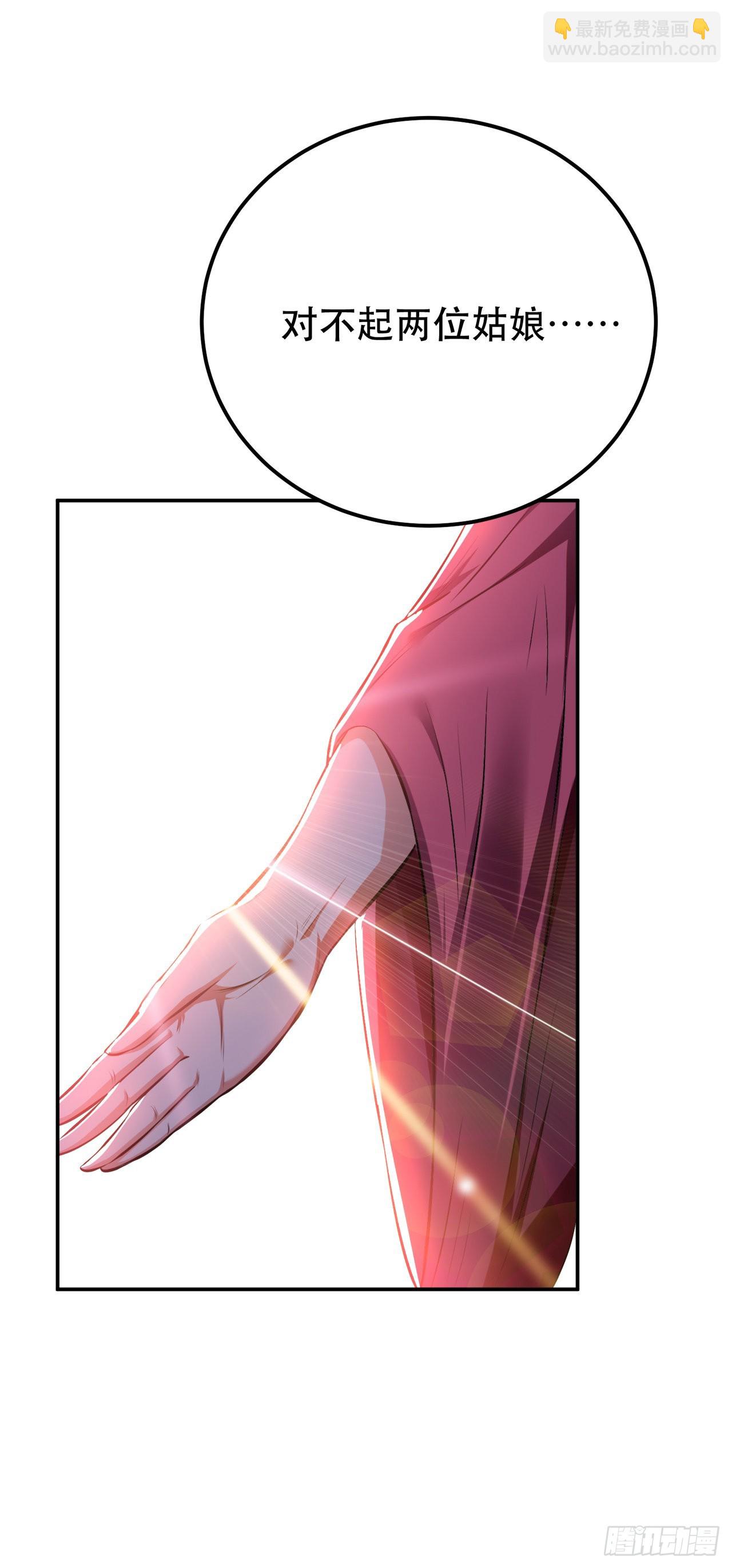 第25话 我来抓人了(1/2)-第26话