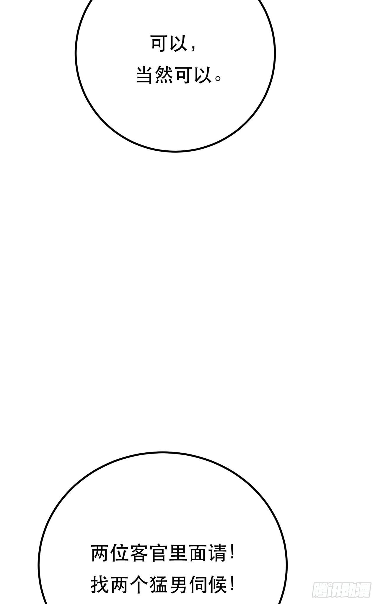 第25话 我来抓人了(1/2)-第26话