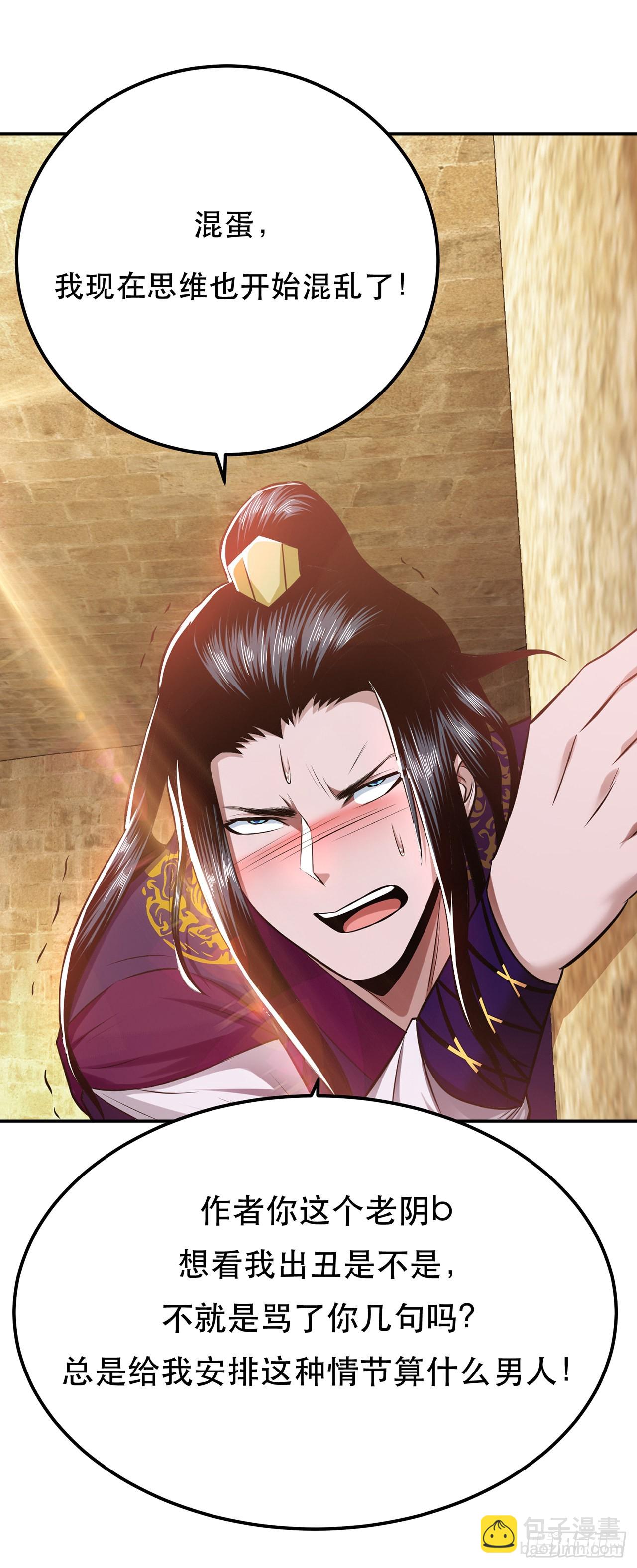 第27话 苦其心志-第28话