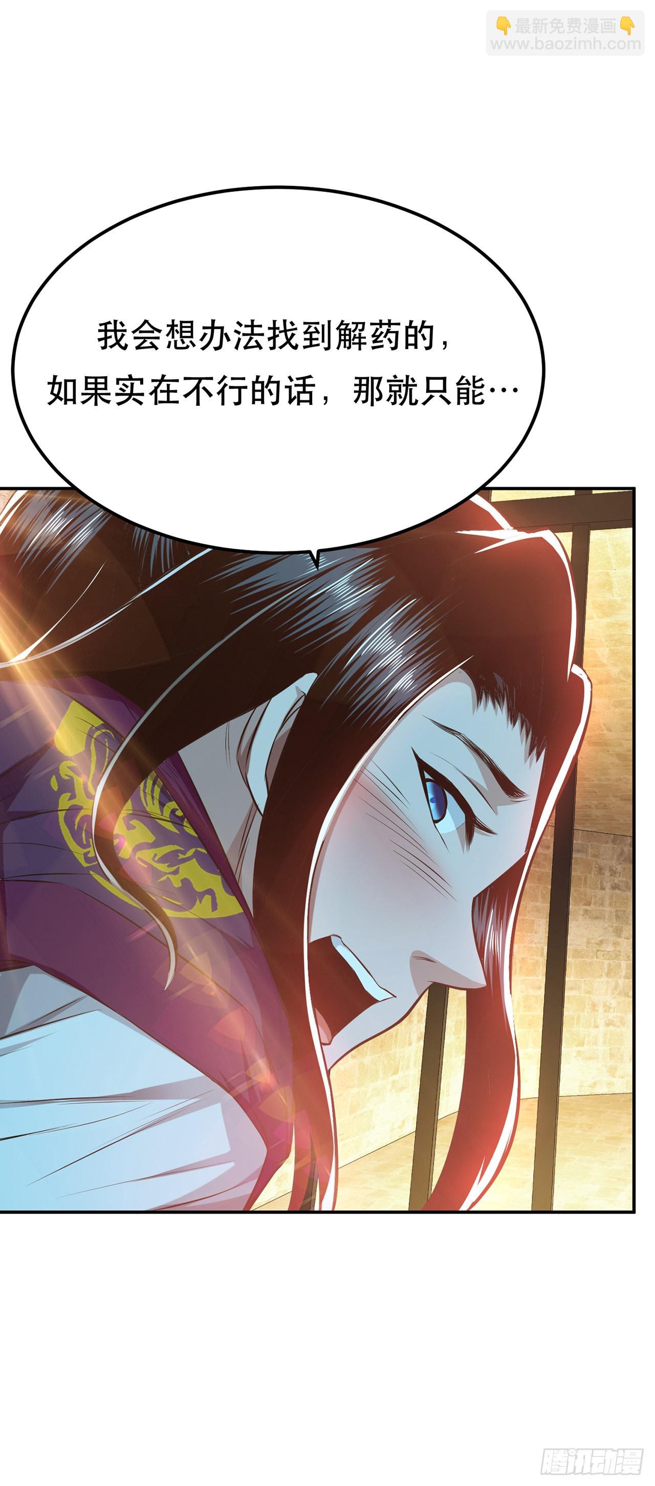 第27话 苦其心志-第28话