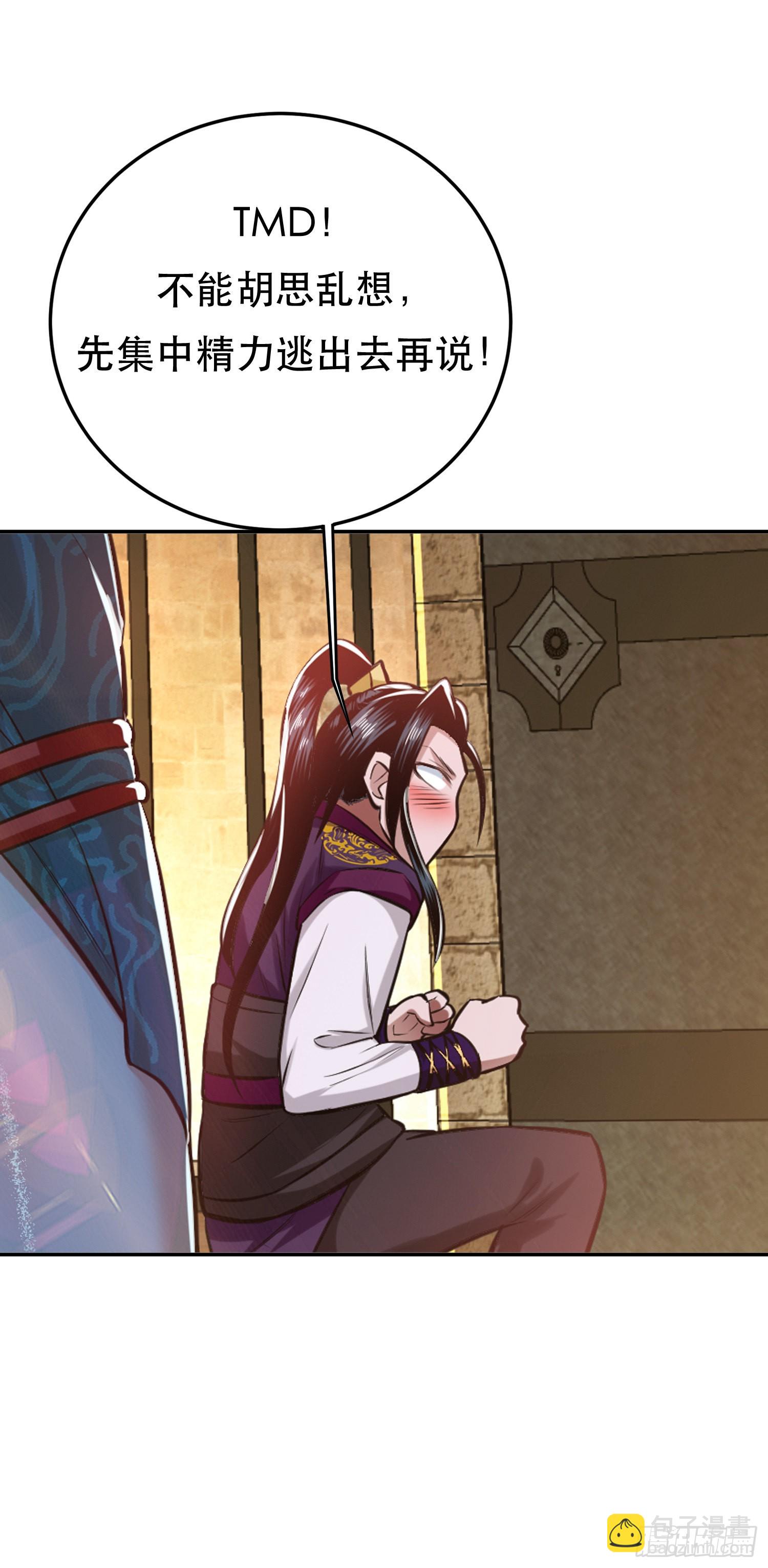 第27话 苦其心志-第28话