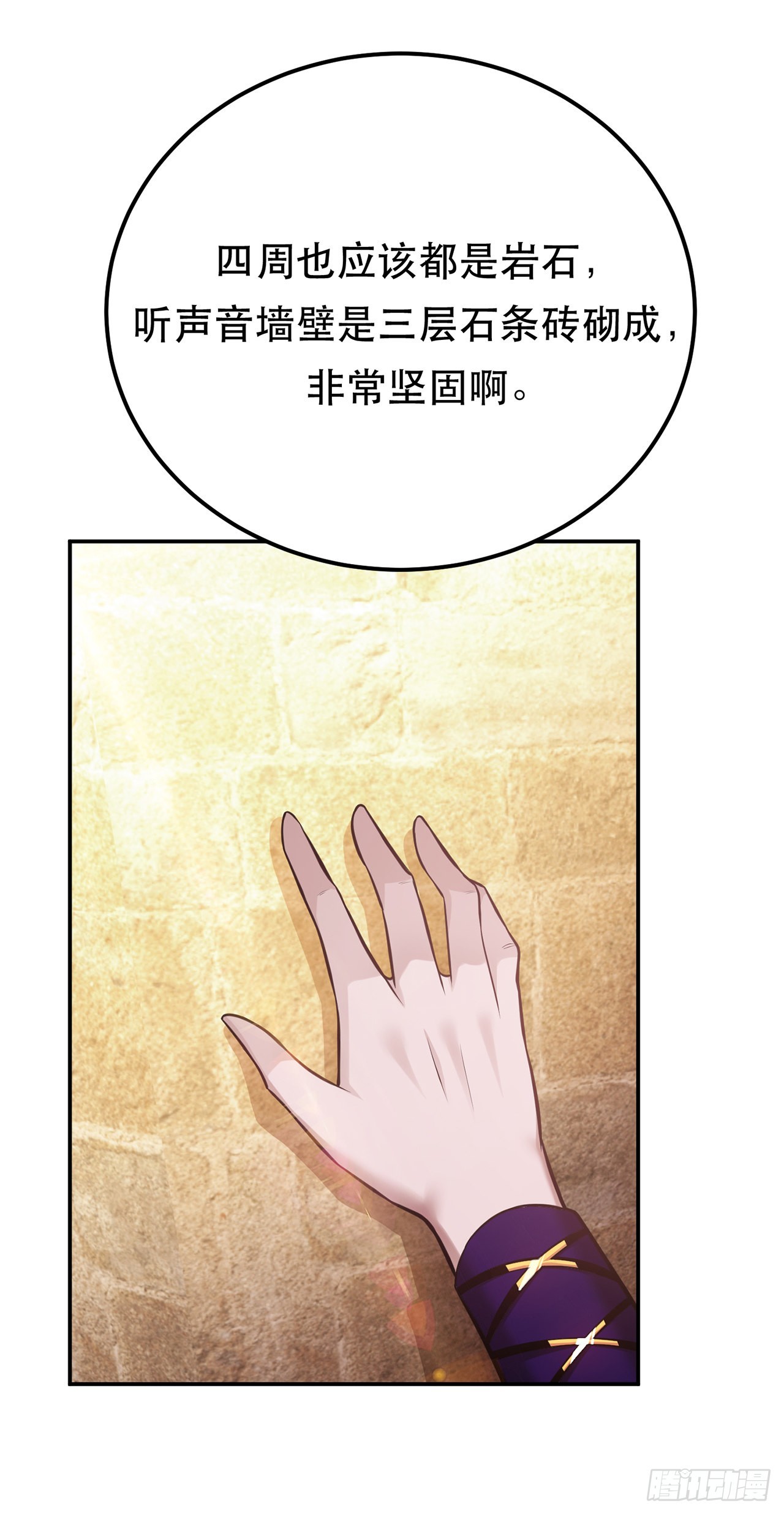 第27话 苦其心志-第28话