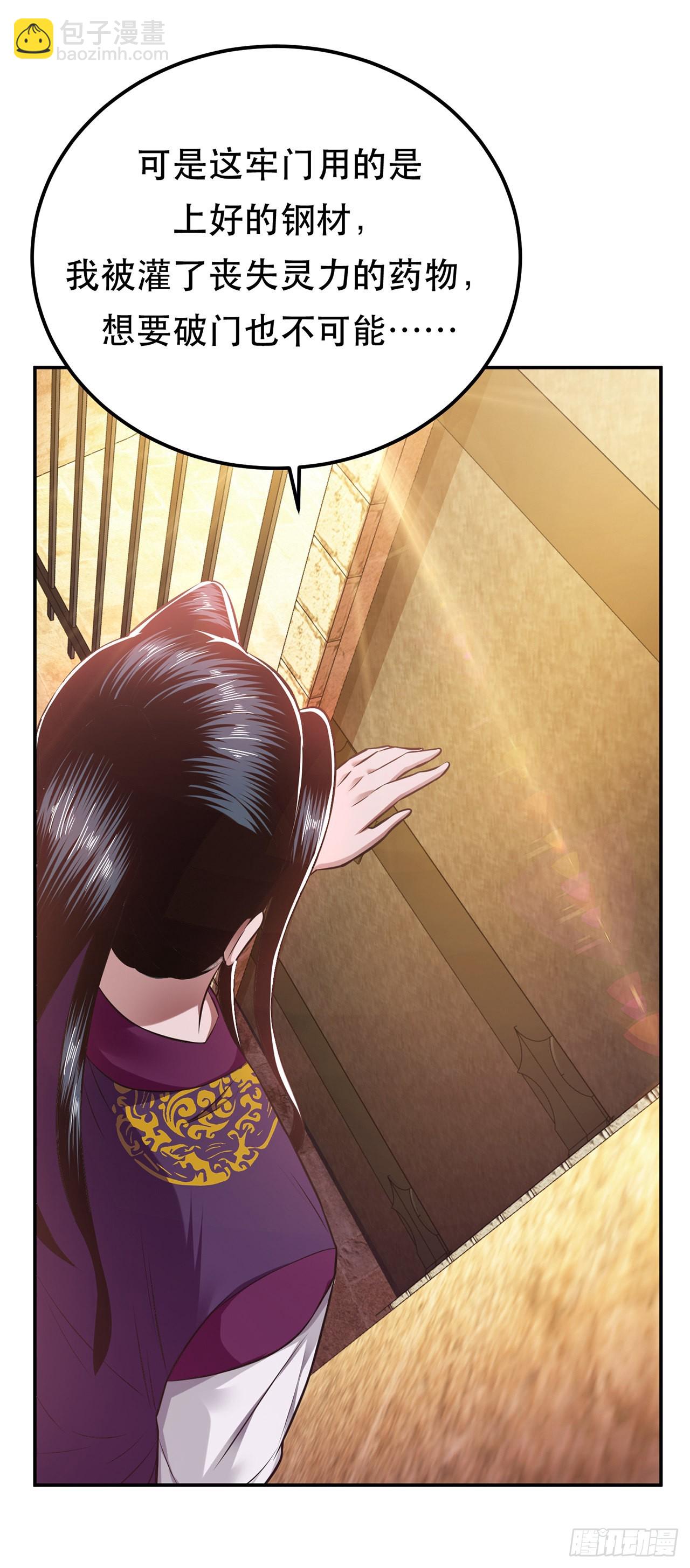 第27话 苦其心志-第28话