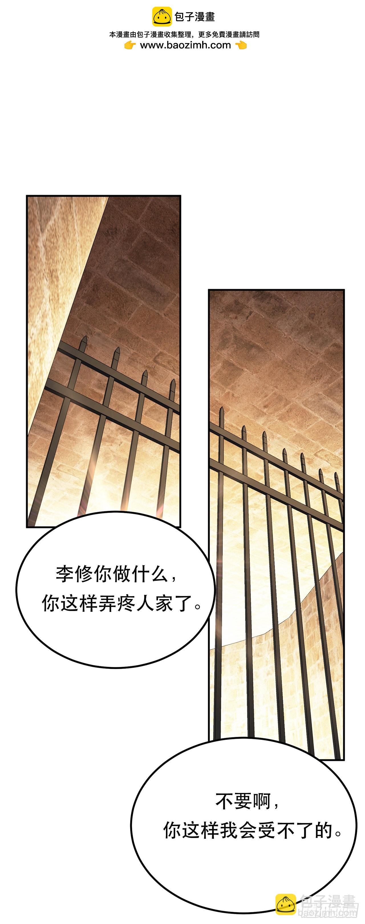 第27话 苦其心志-第28话