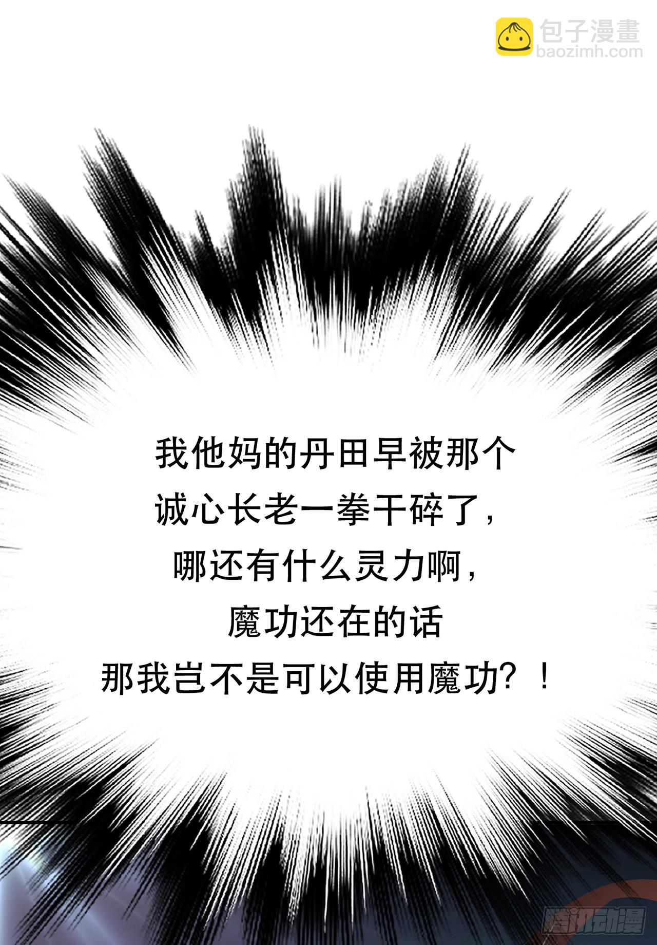 第27话 苦其心志-第28话