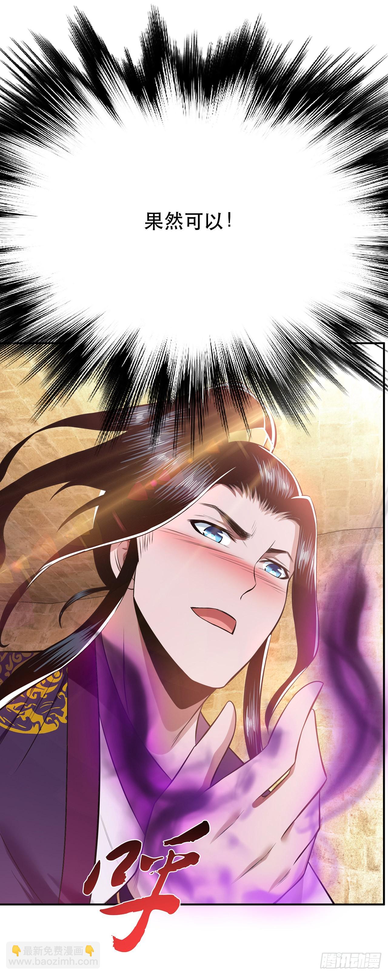 第27话 苦其心志-第28话