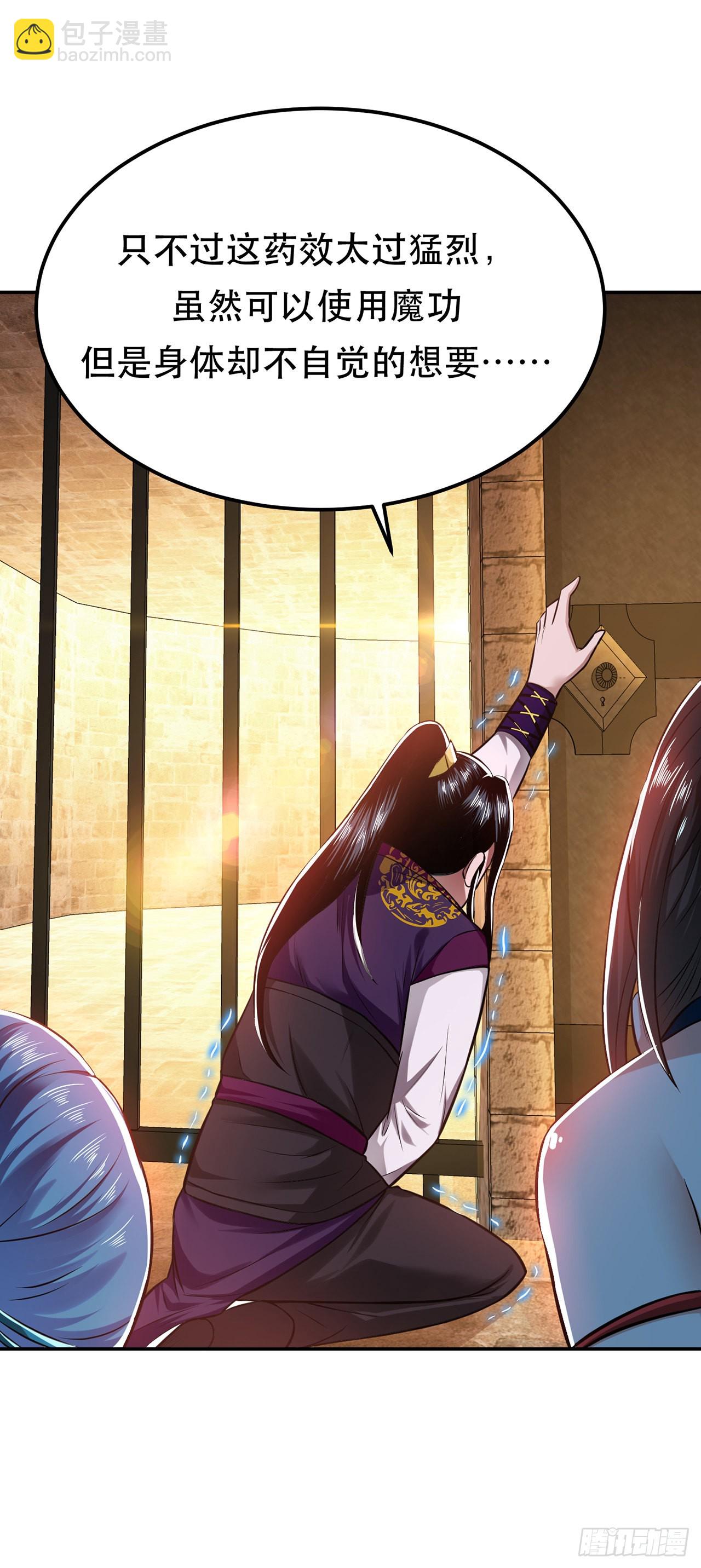 第27话 苦其心志-第28话