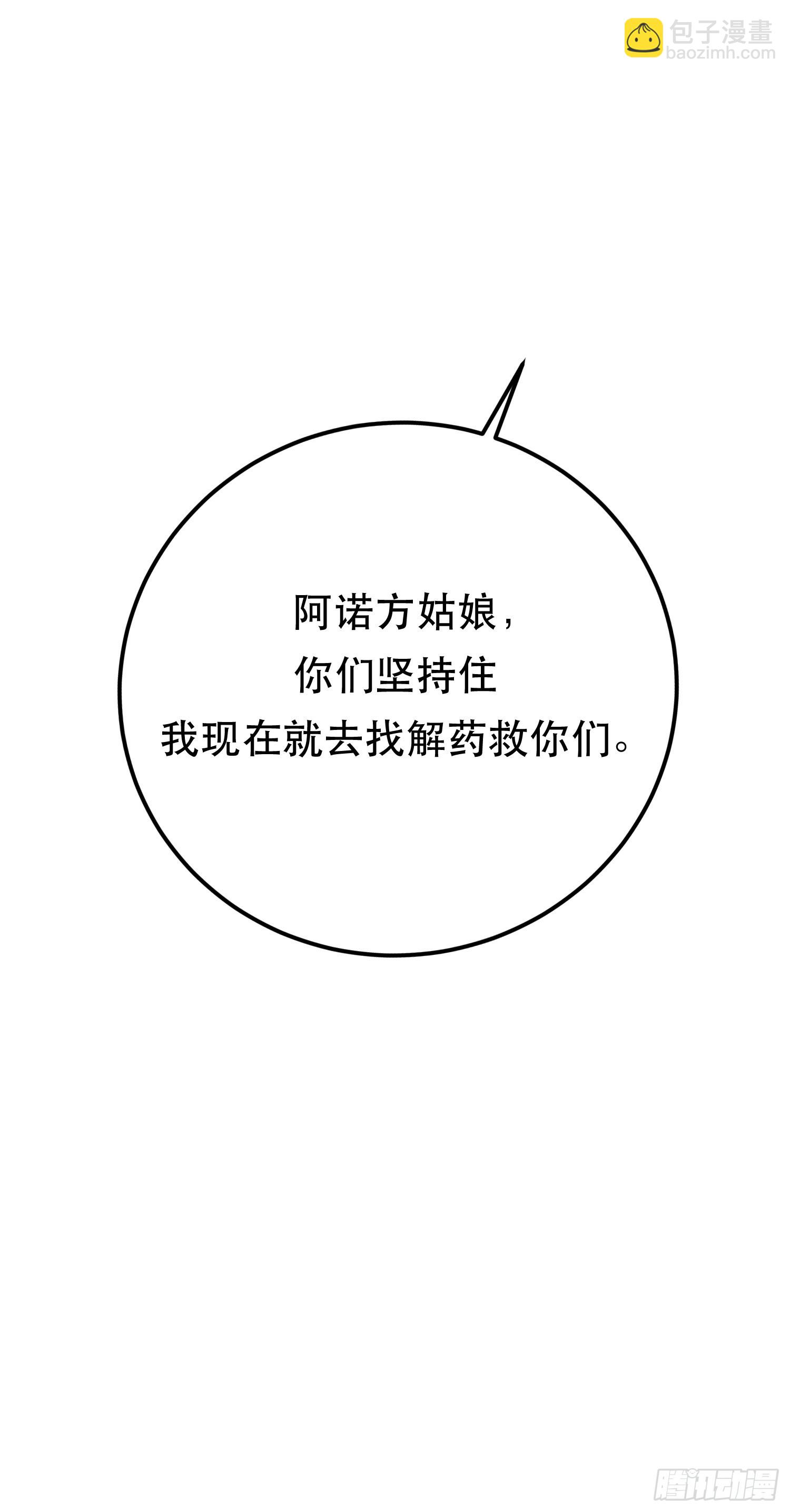 第27话 苦其心志-第28话