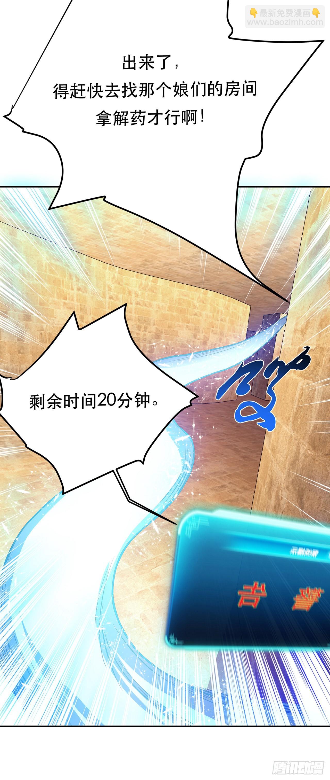 第27话 苦其心志-第28话