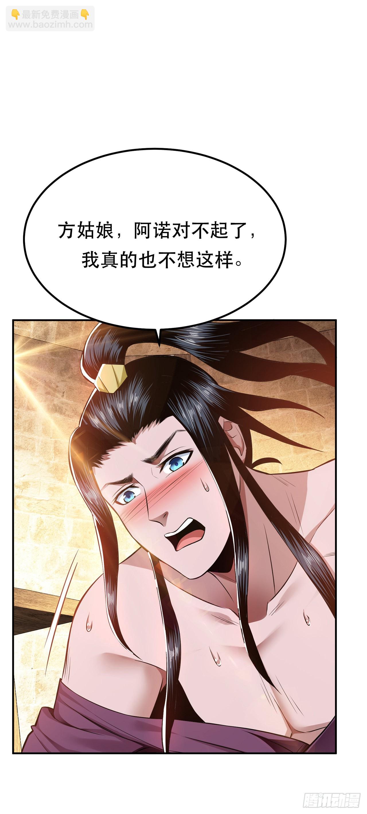 第27话 苦其心志-第28话