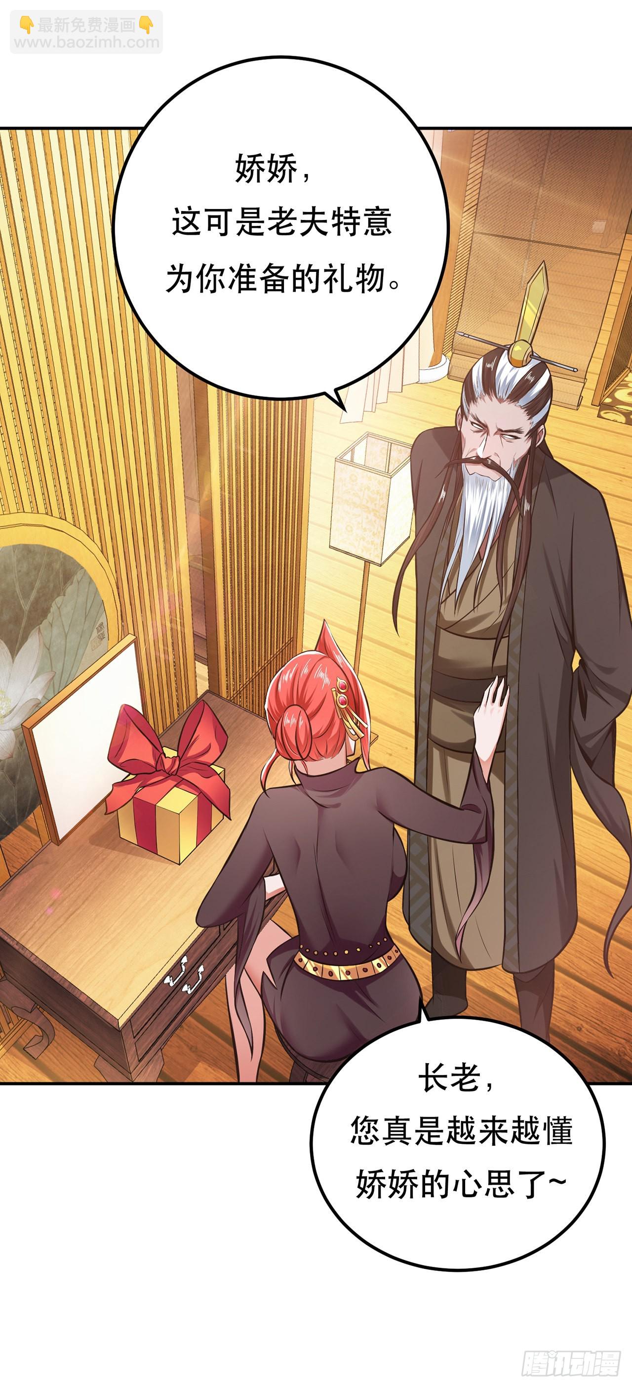 第27话 苦其心志-第28话