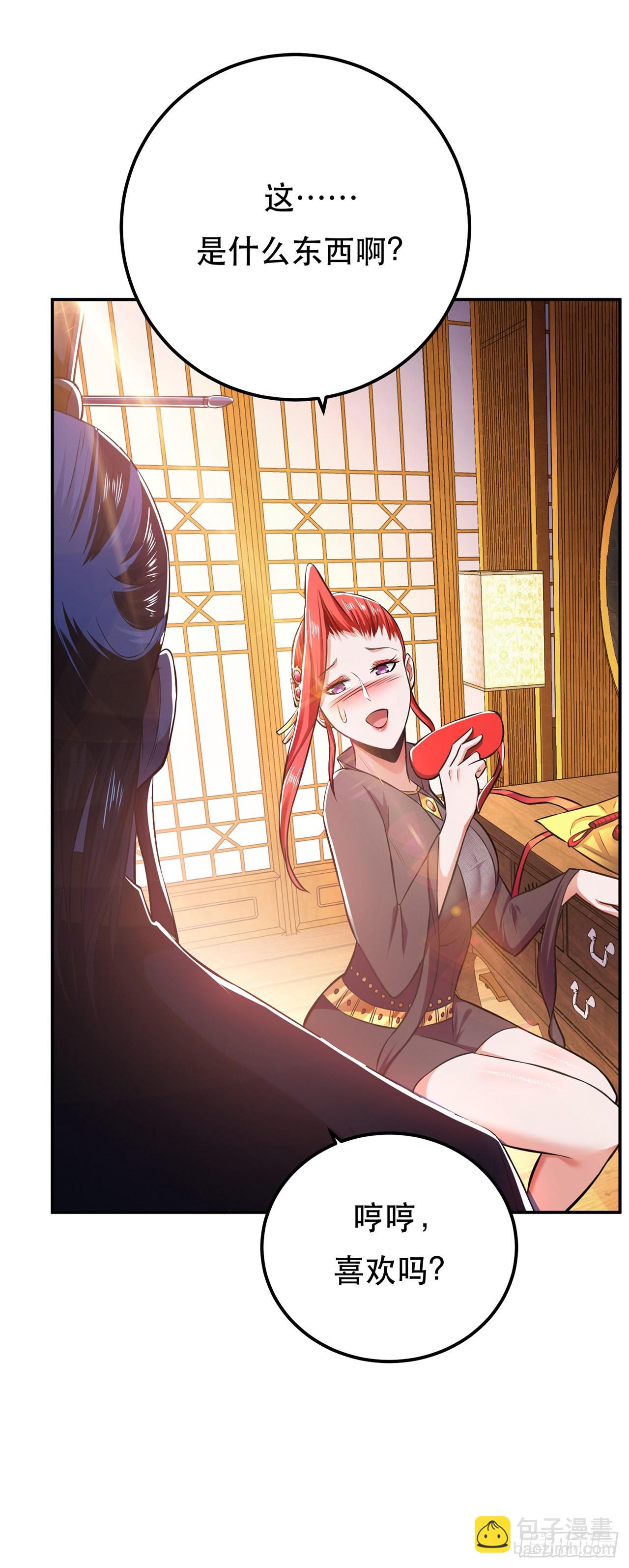 第27话 苦其心志-第28话