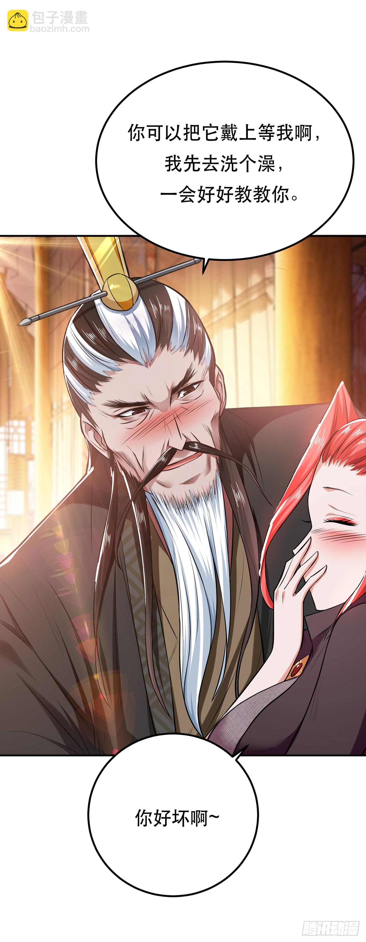 第27话 苦其心志-第28话