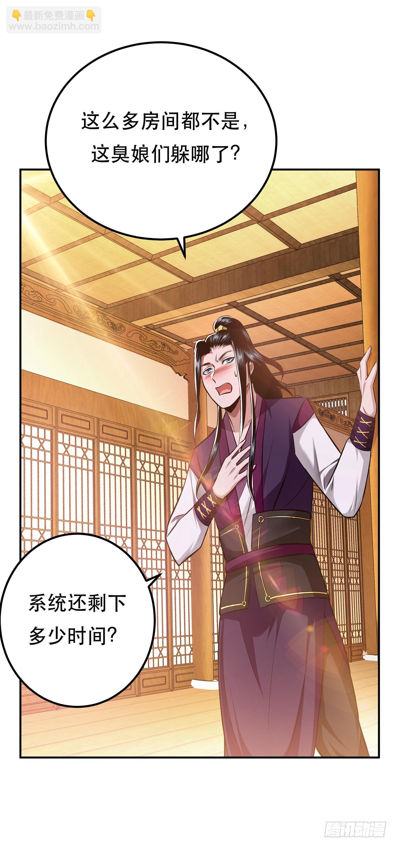 第27话 苦其心志-第28话