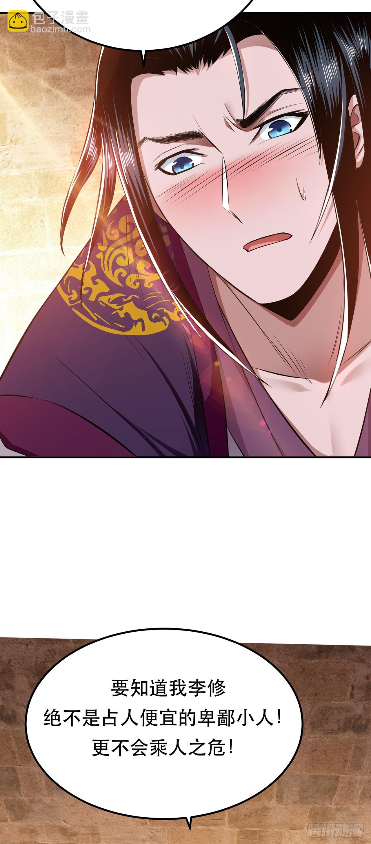 第27话 苦其心志-第28话