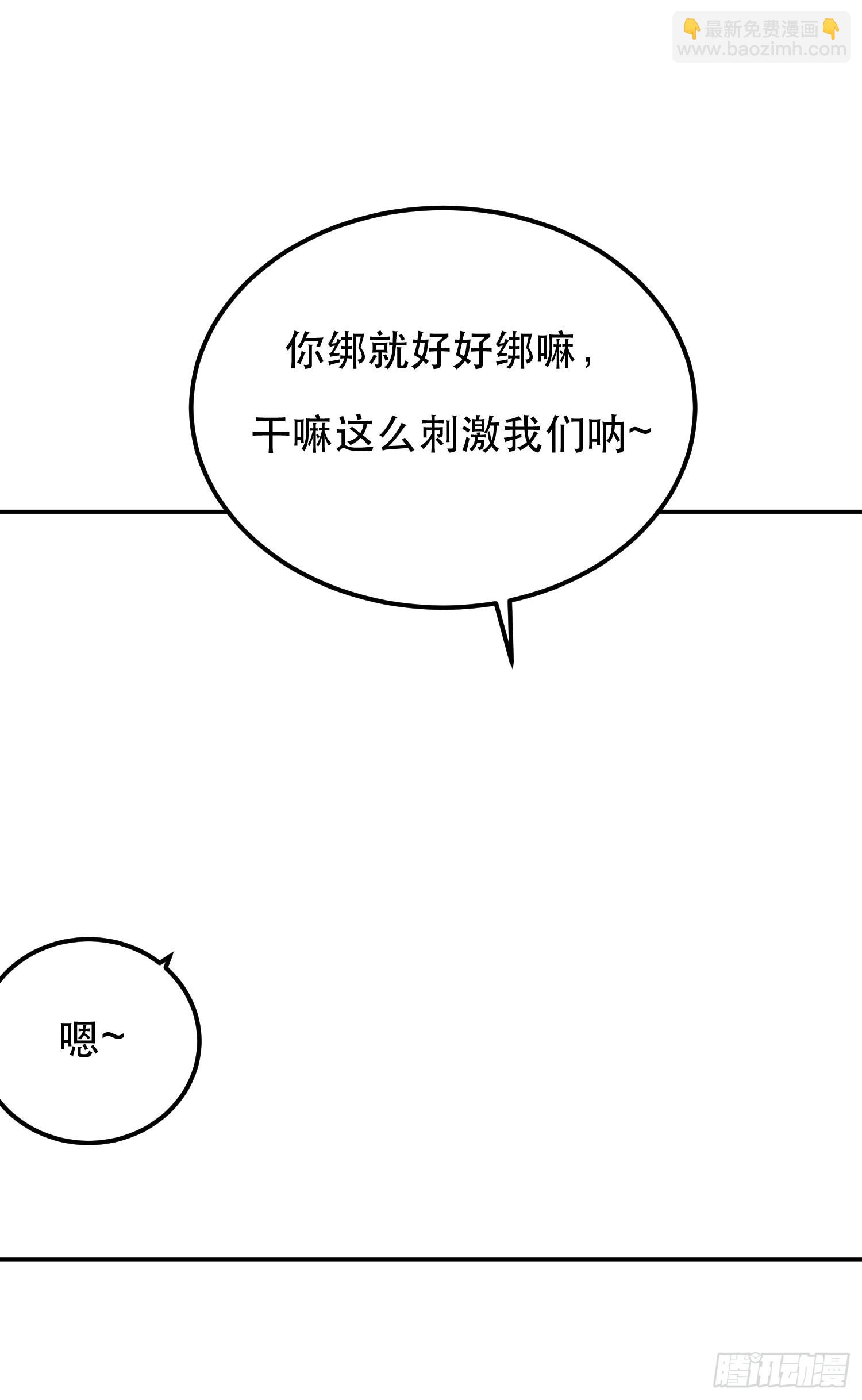 第27话 苦其心志-第28话