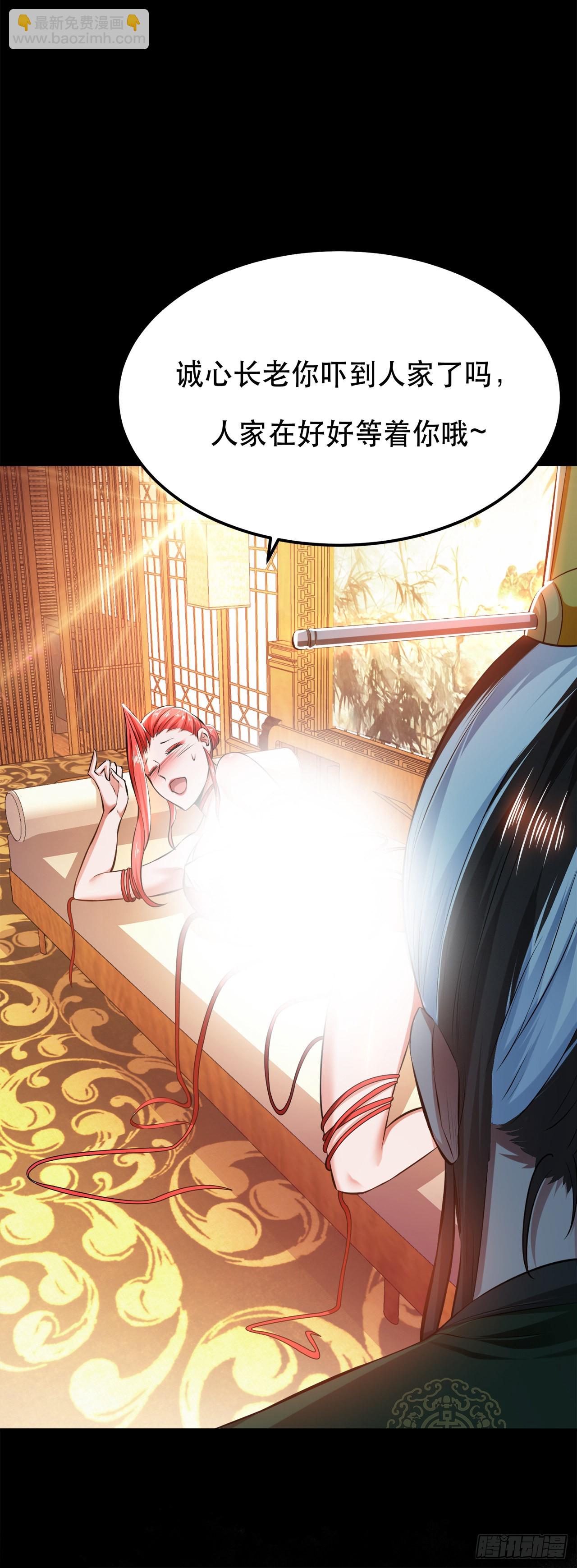 第29话 悬赏(1/2)-第30话