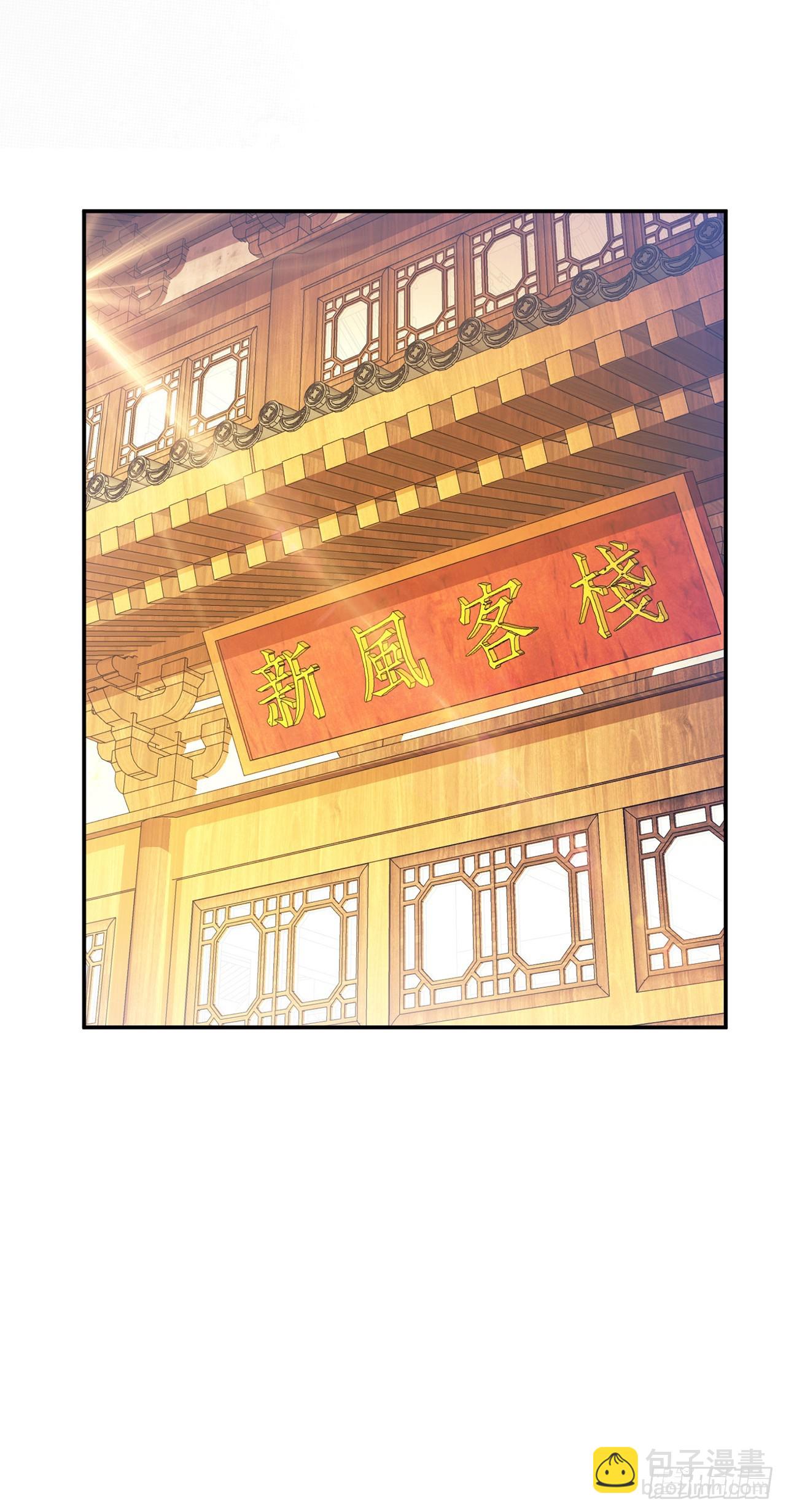 第29话 悬赏(1/2)-第30话