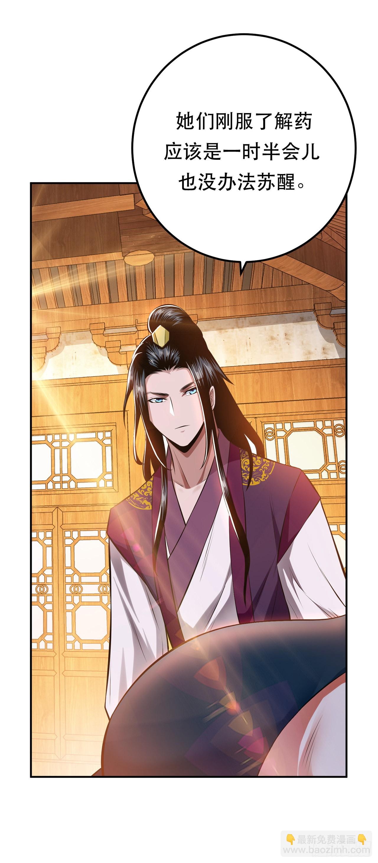 第29话 悬赏(1/2)-第30话