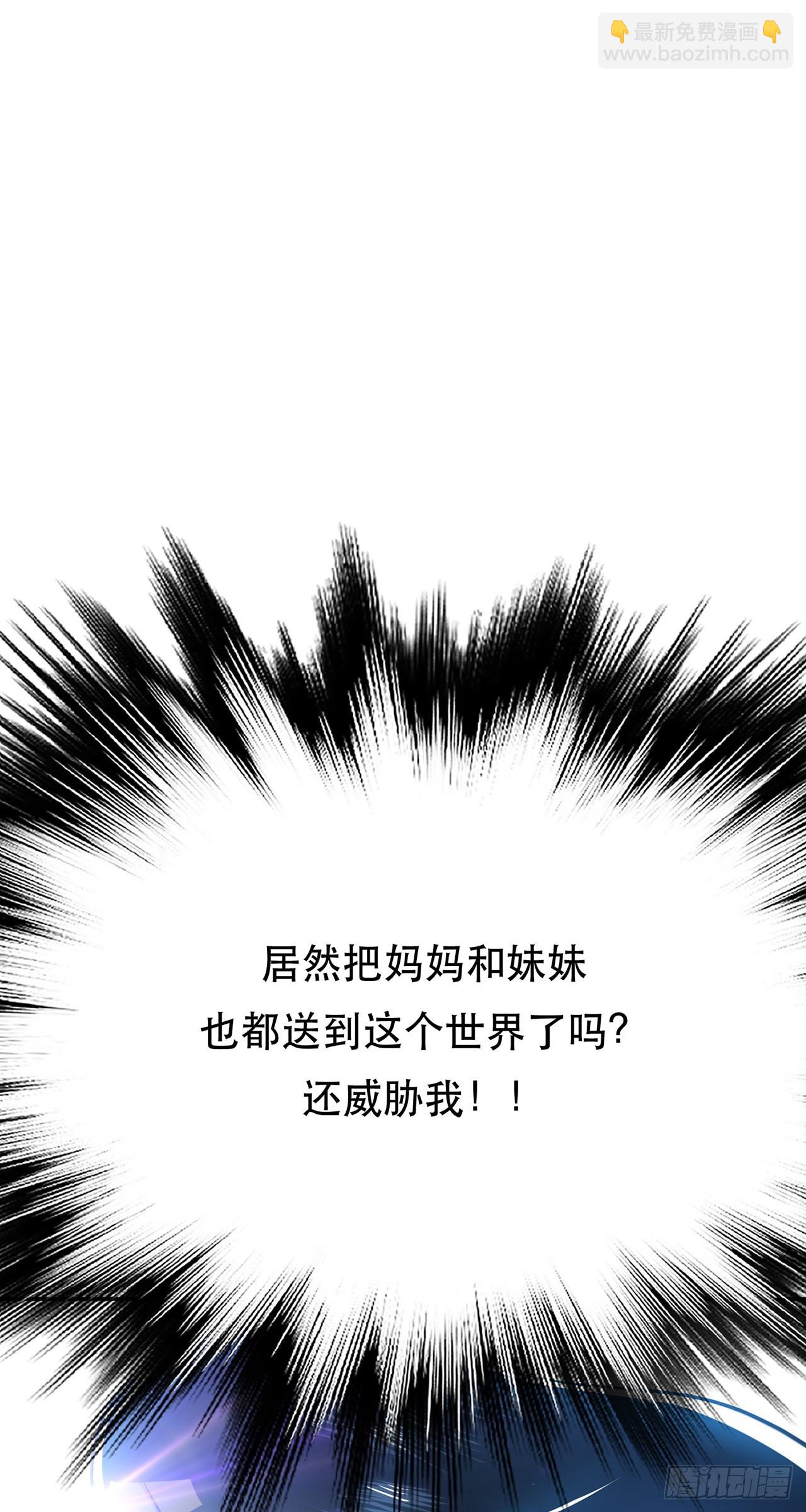 第29话 悬赏(1/2)-第30话