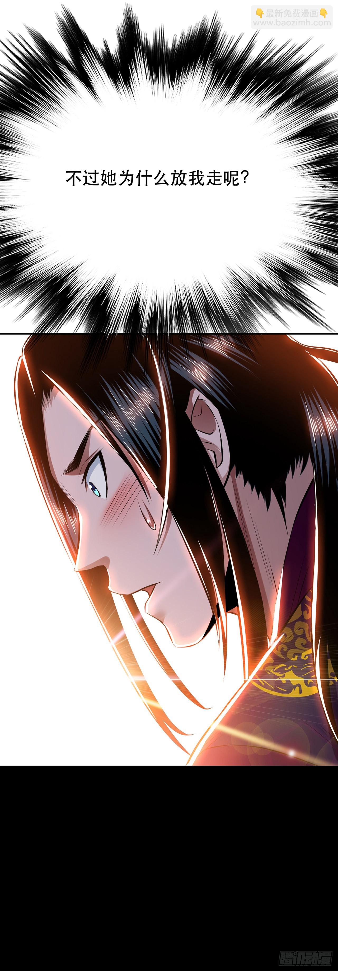 第29话 悬赏(1/2)-第30话