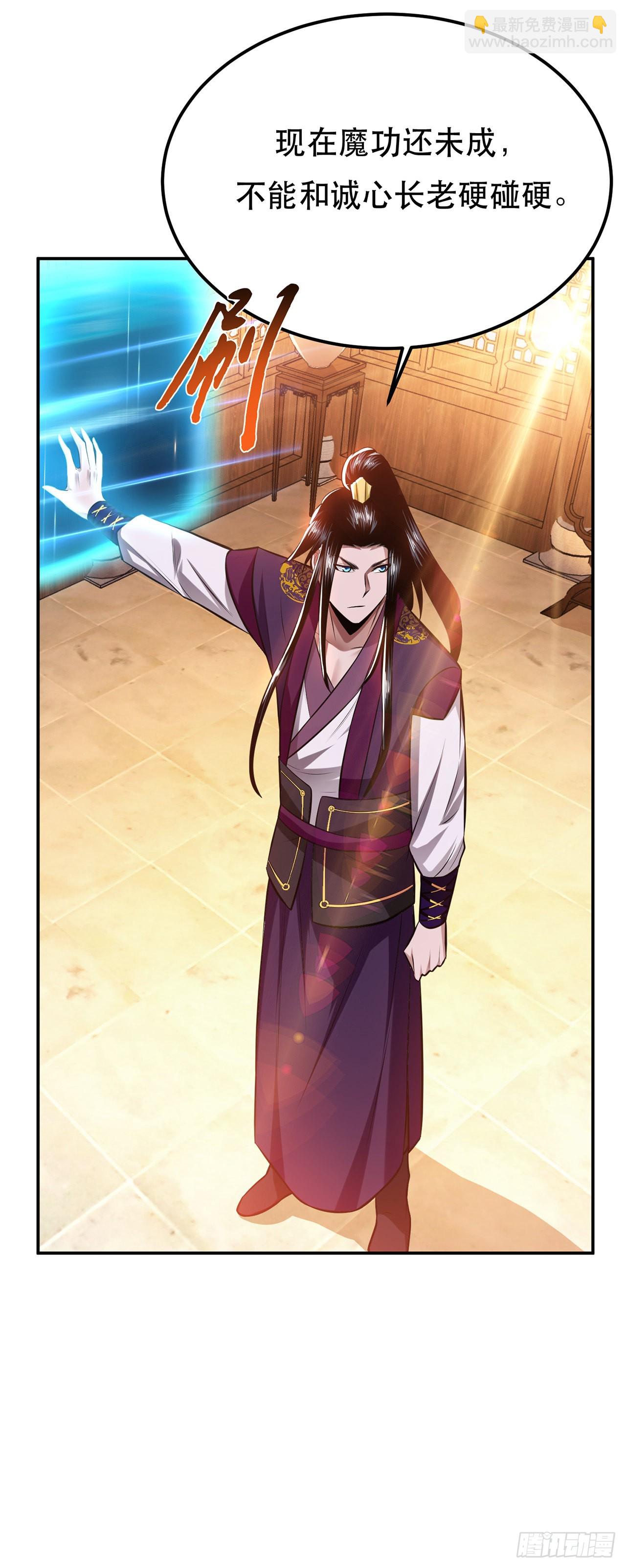 第29话 悬赏(1/2)-第30话