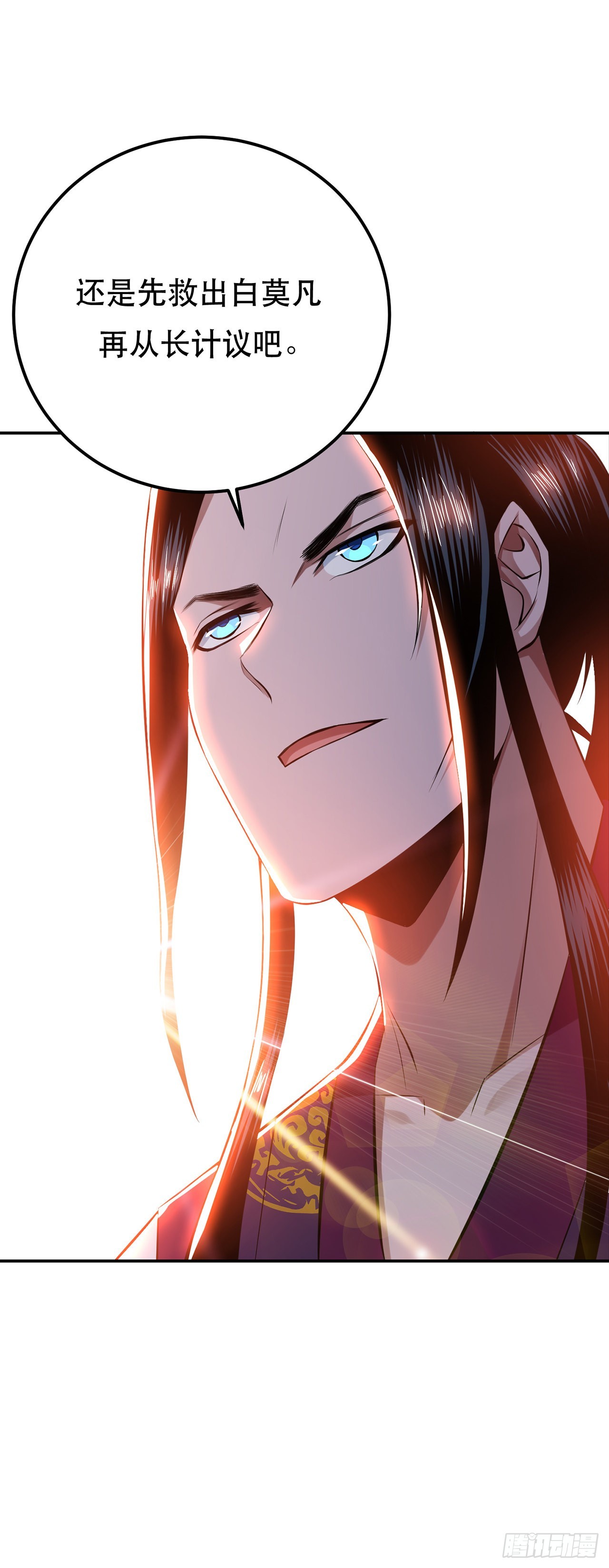 第29话 悬赏(1/2)-第30话