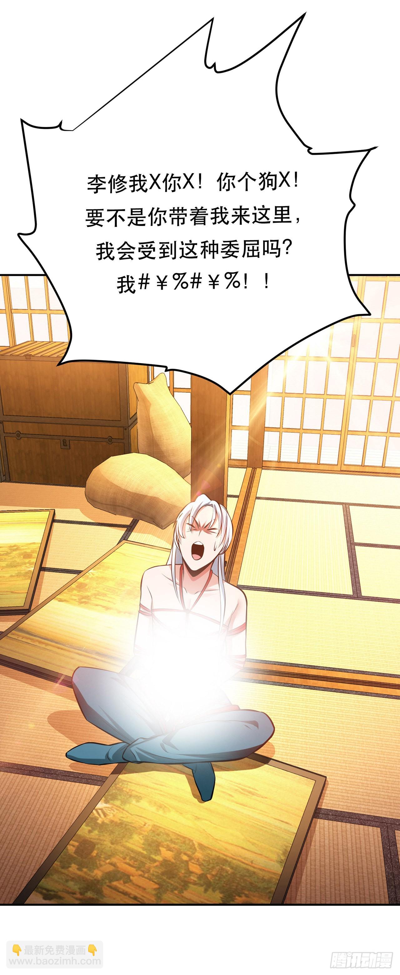 第29话 悬赏(1/2)-第30话