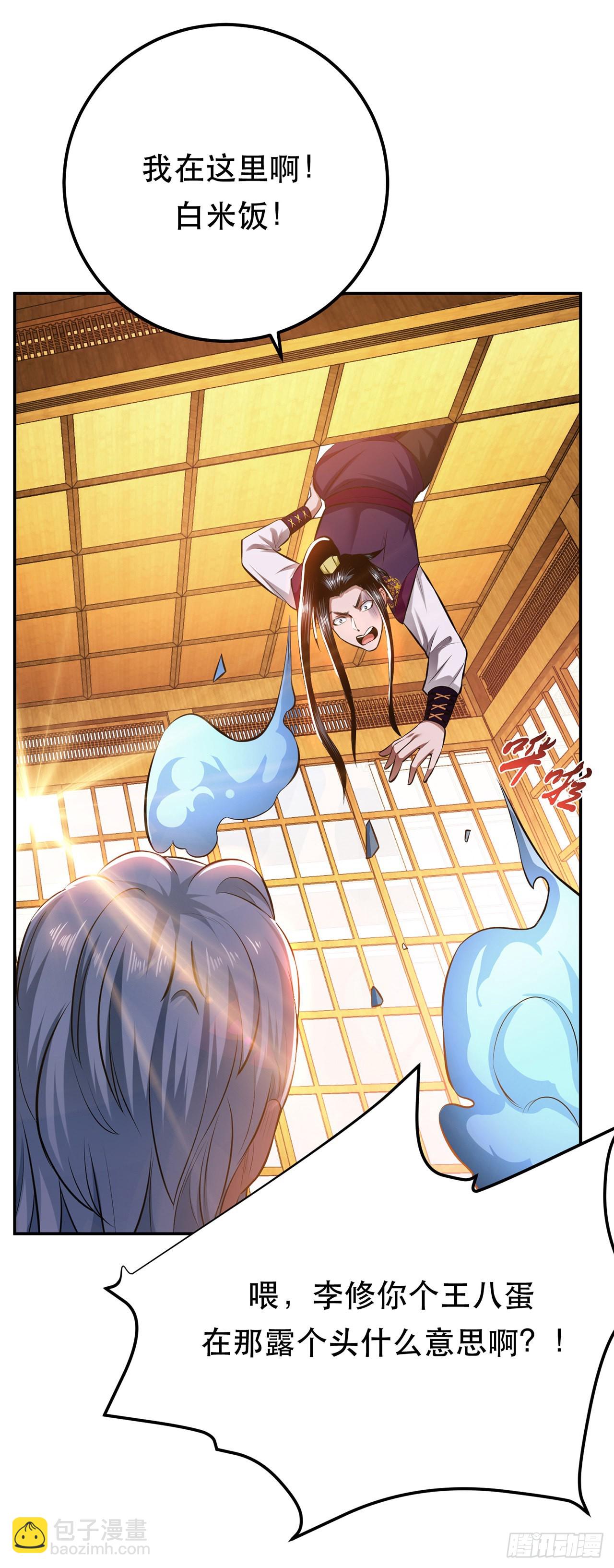 第29话 悬赏(1/2)-第30话