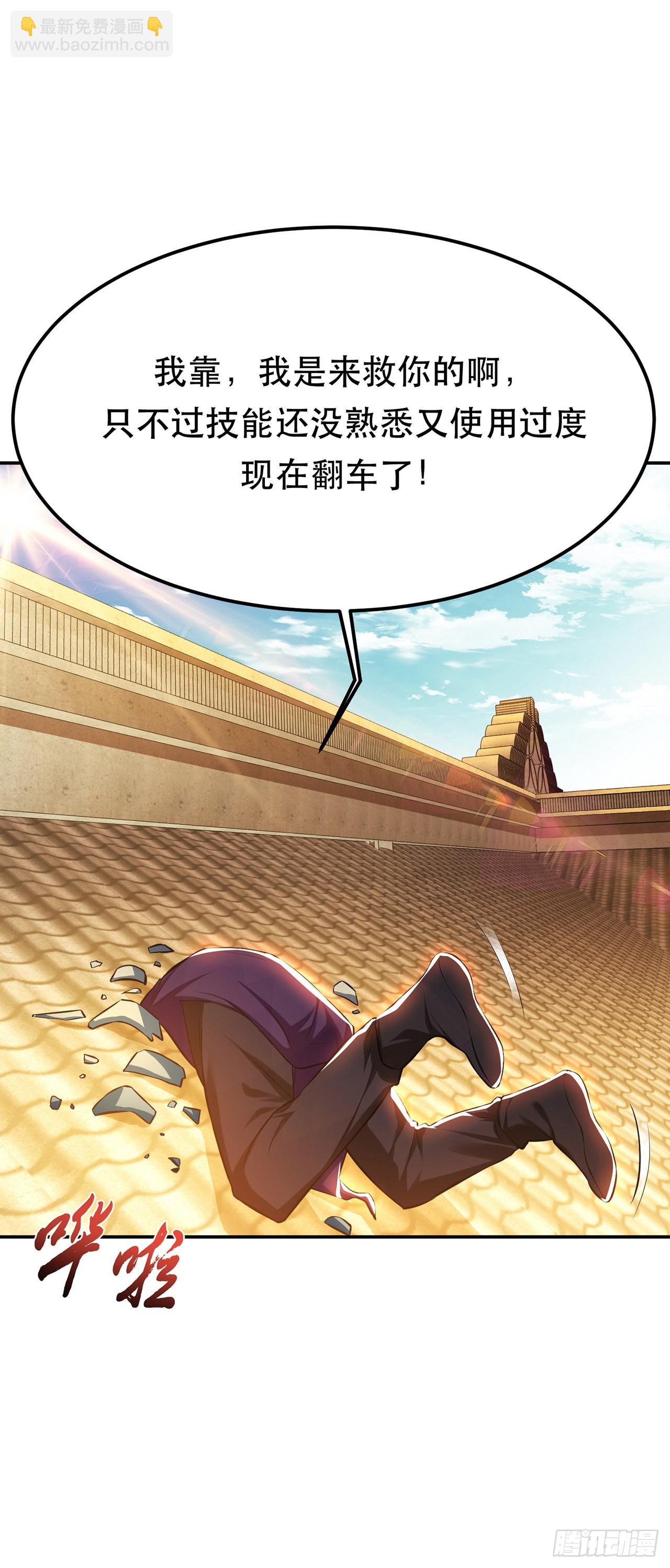 第29话 悬赏(1/2)-第30话