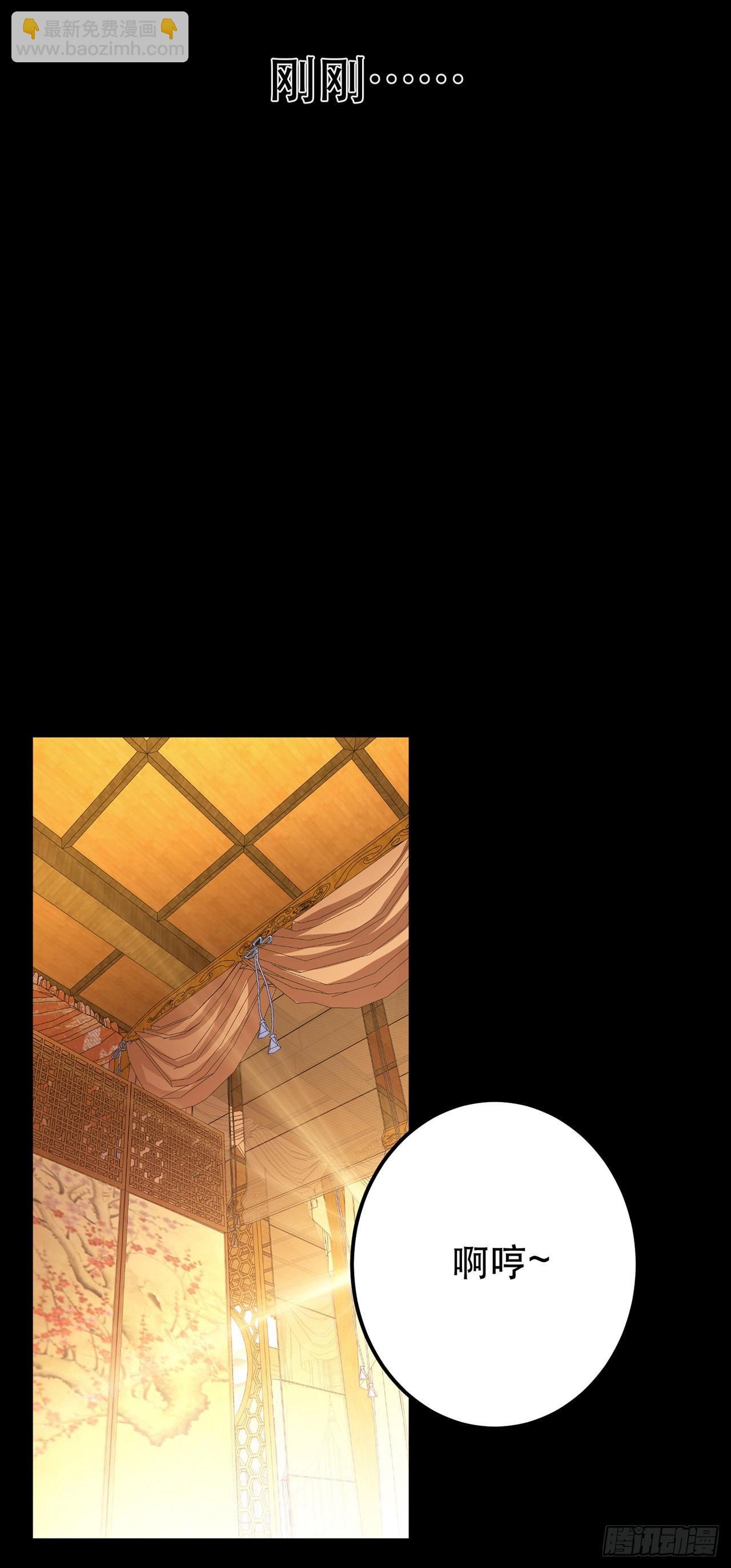 第29话 悬赏(1/2)-第30话