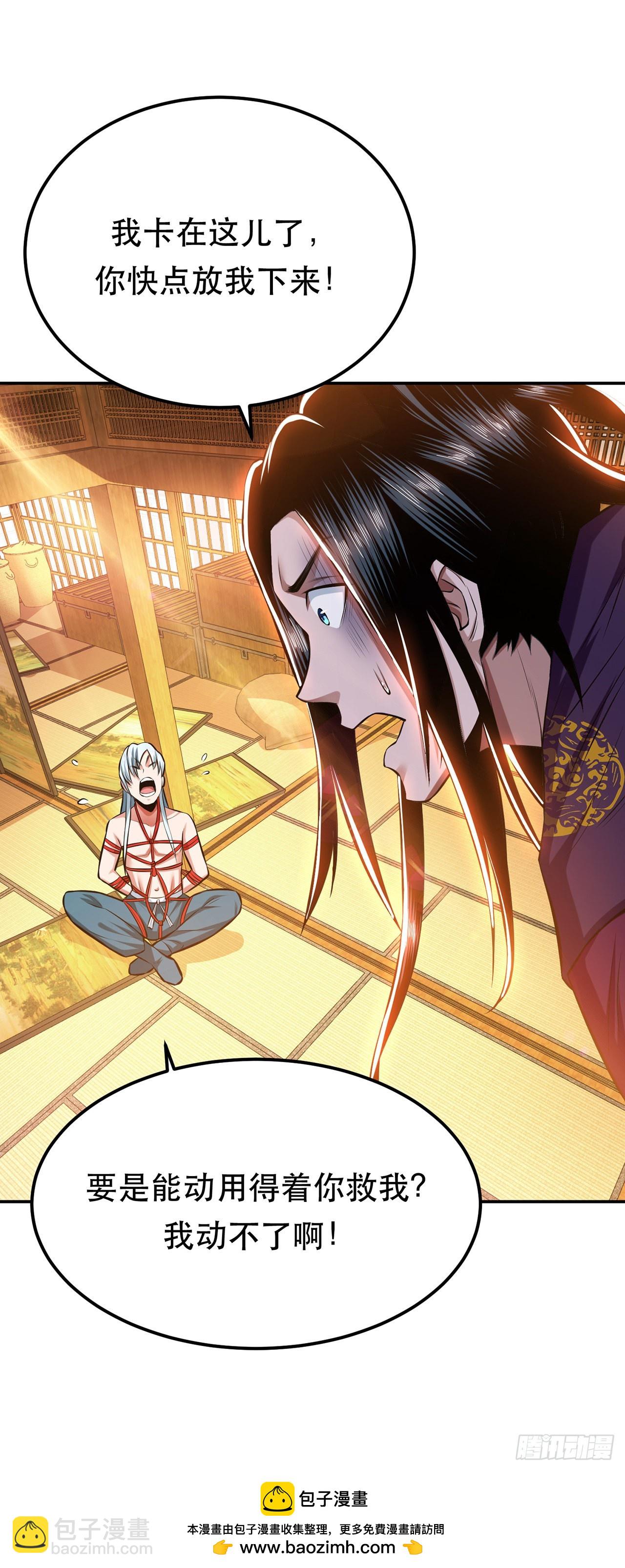 第29话 悬赏(1/2)-第30话