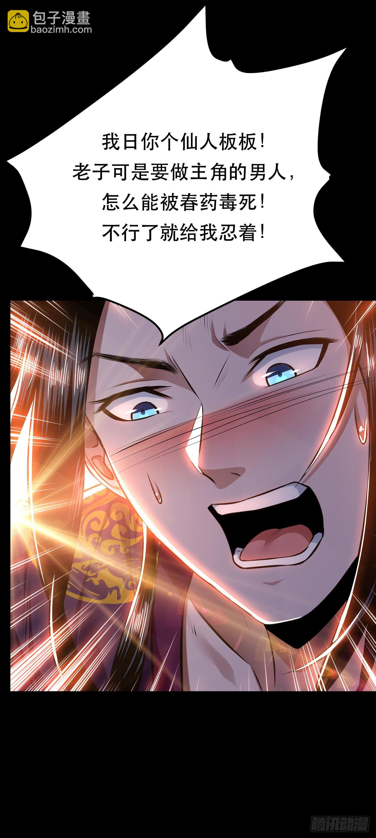 第29话 悬赏(1/2)-第30话