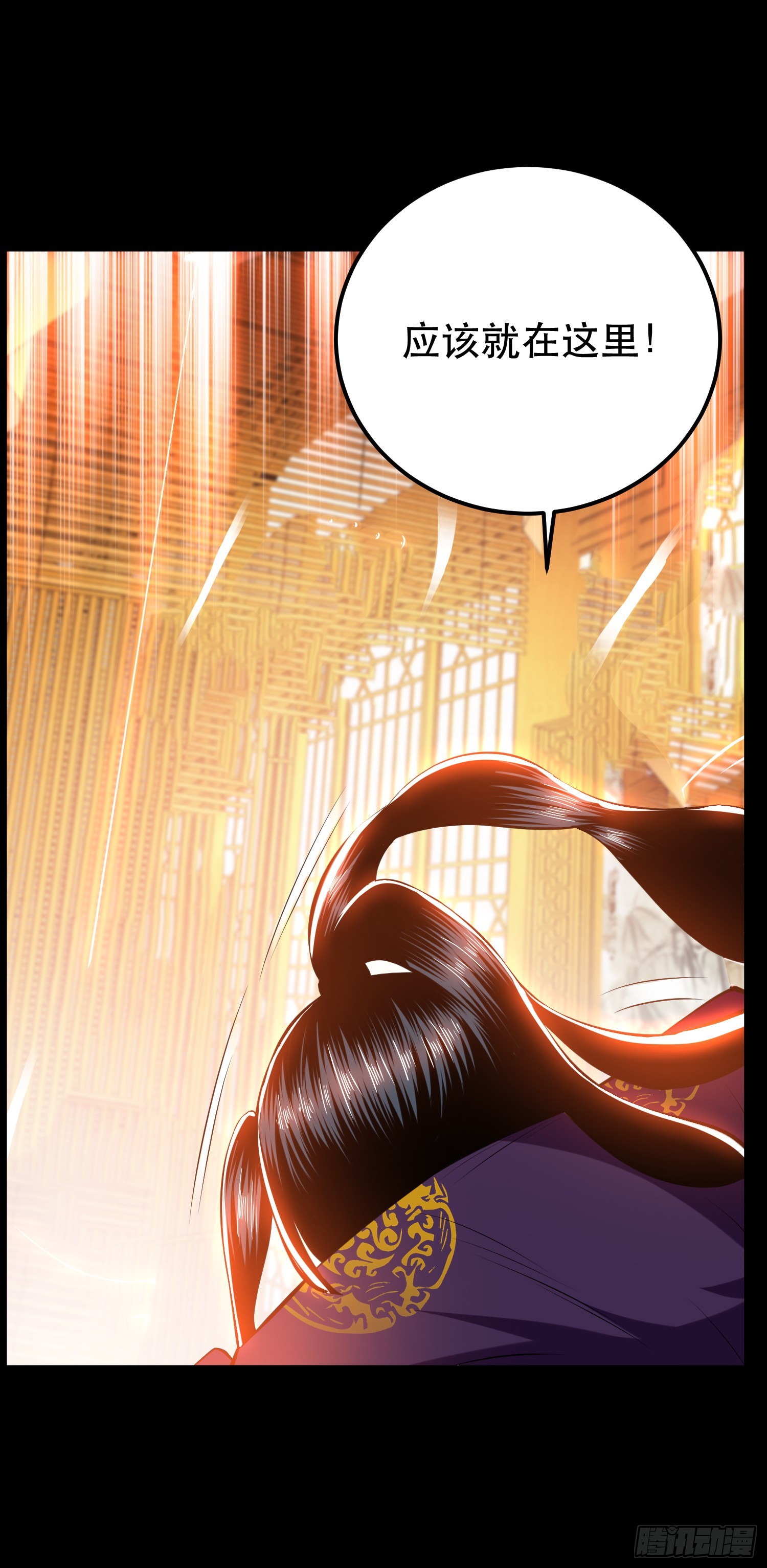 第29话 悬赏(1/2)-第30话