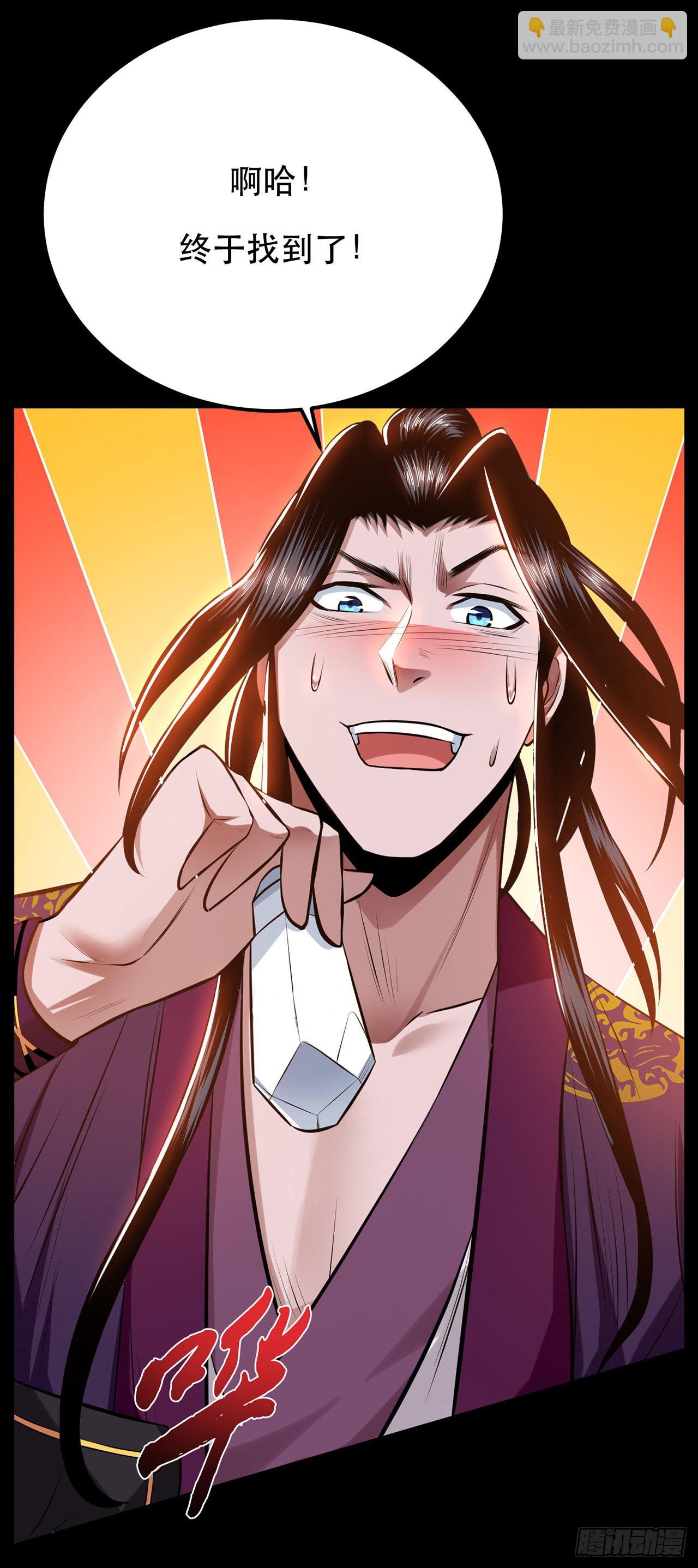 第29话 悬赏(1/2)-第30话