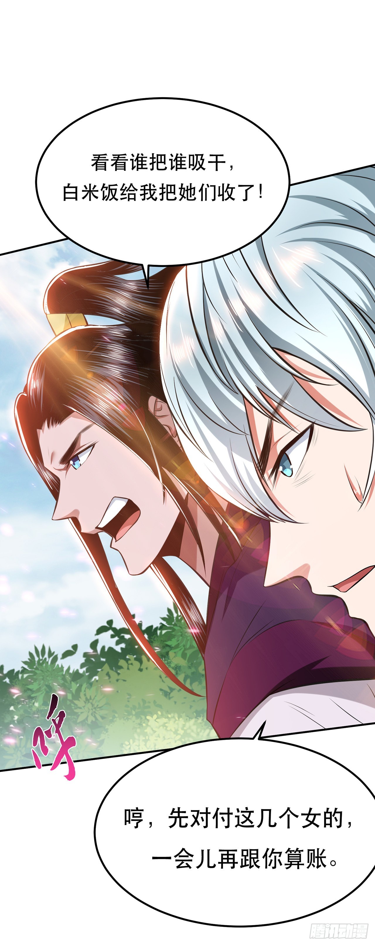 第31话 狐狸与仙鹤-第32话