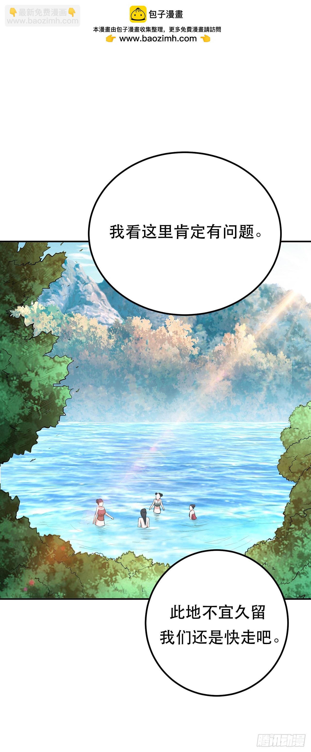 第31话 狐狸与仙鹤-第32话