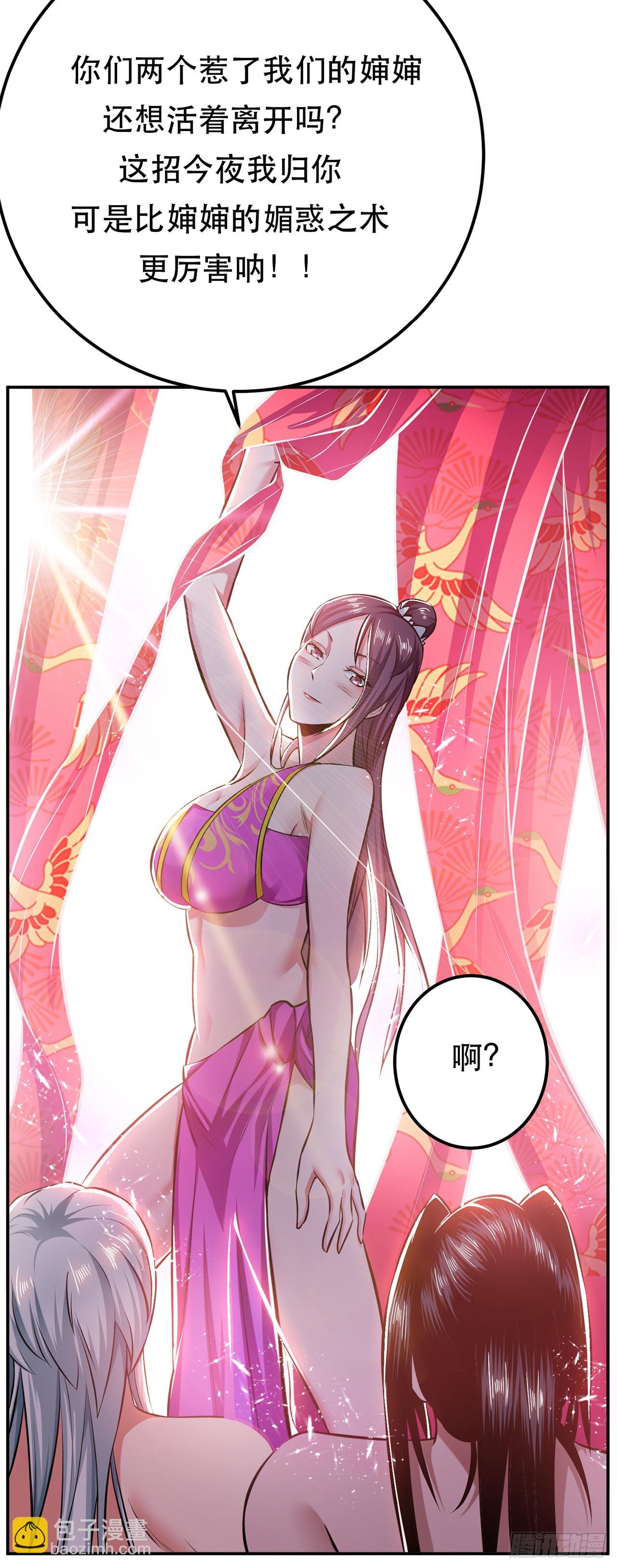 第31话 狐狸与仙鹤-第32话